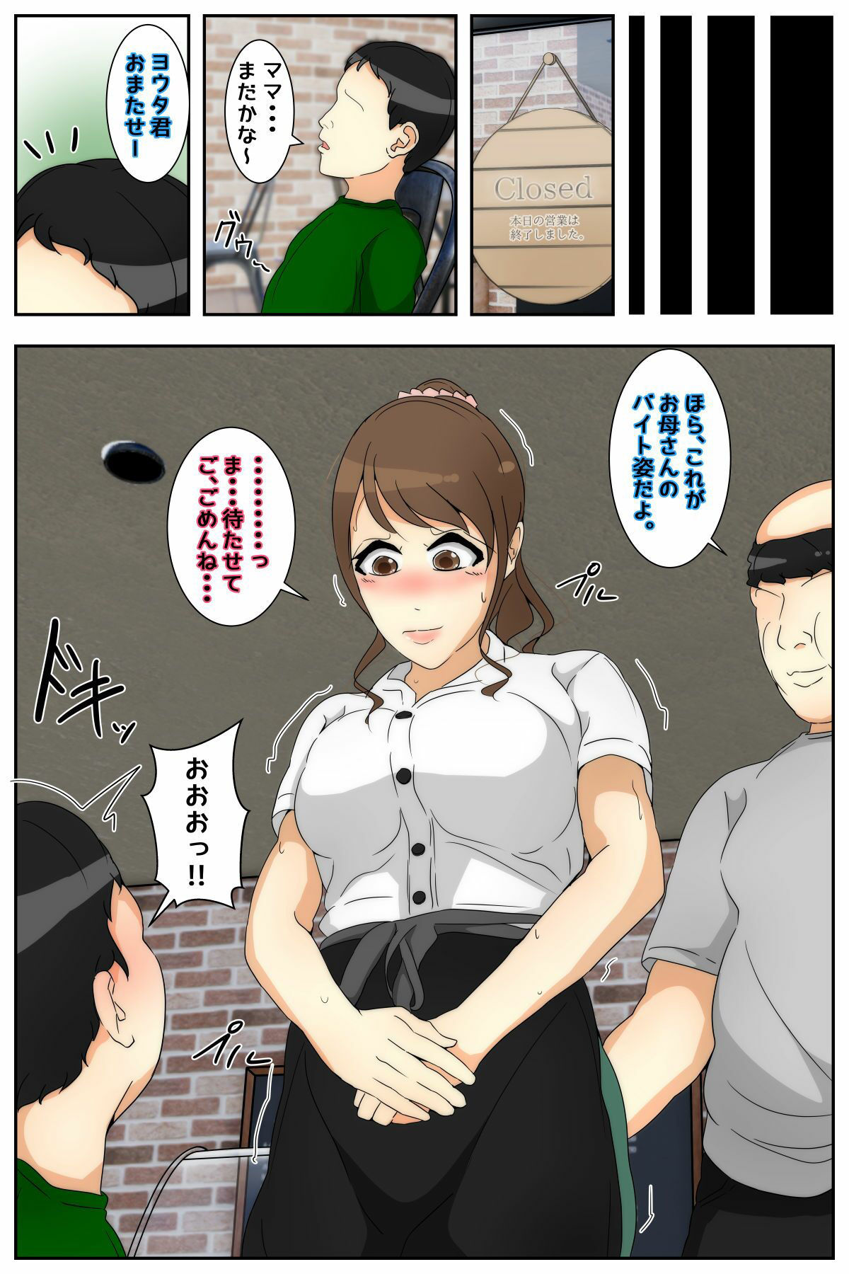 試し読み 5