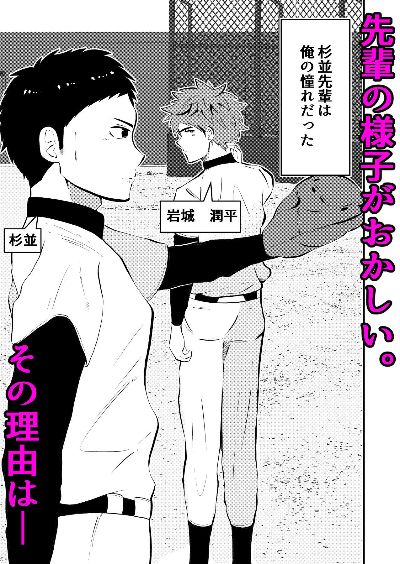 試し読み 1