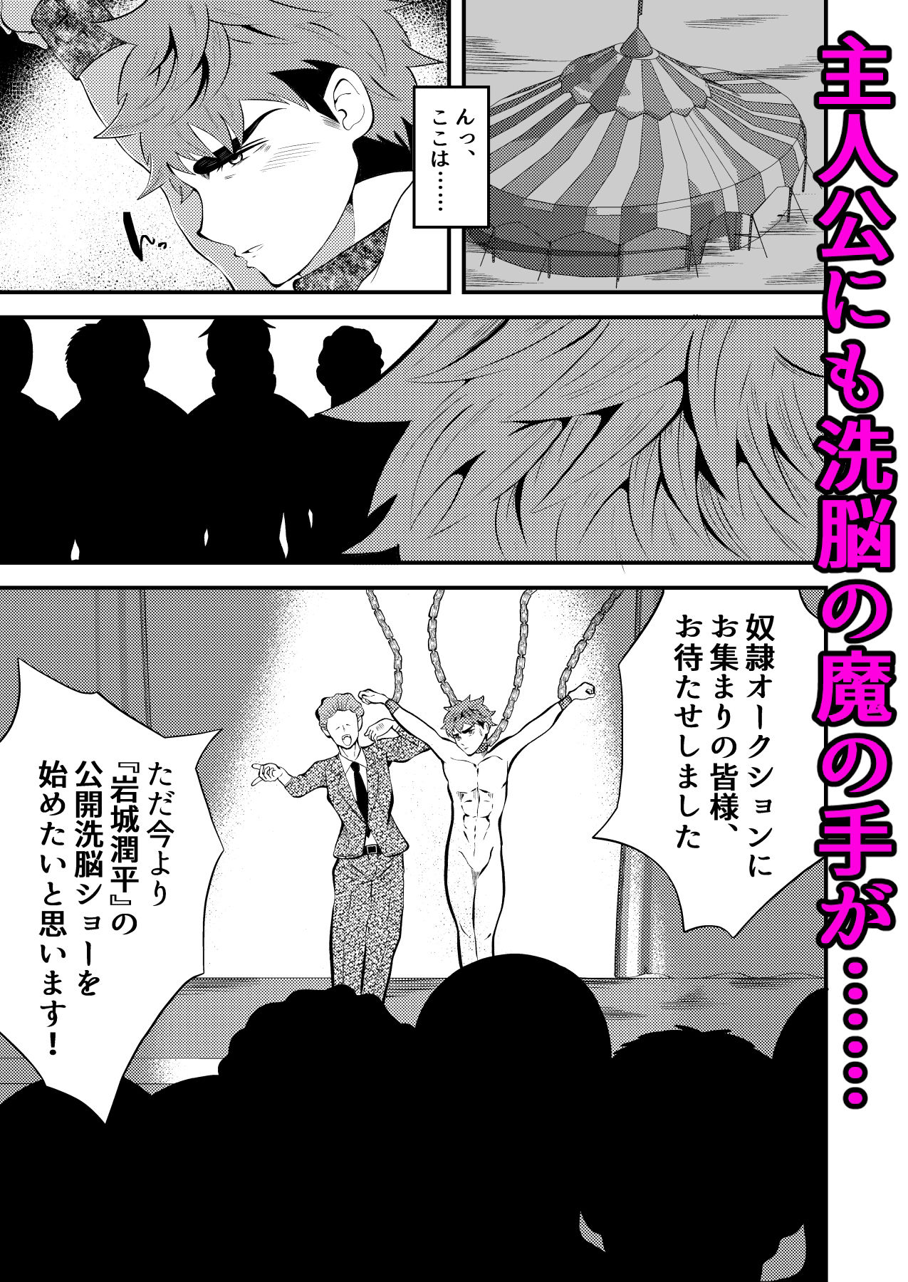 試し読み 3