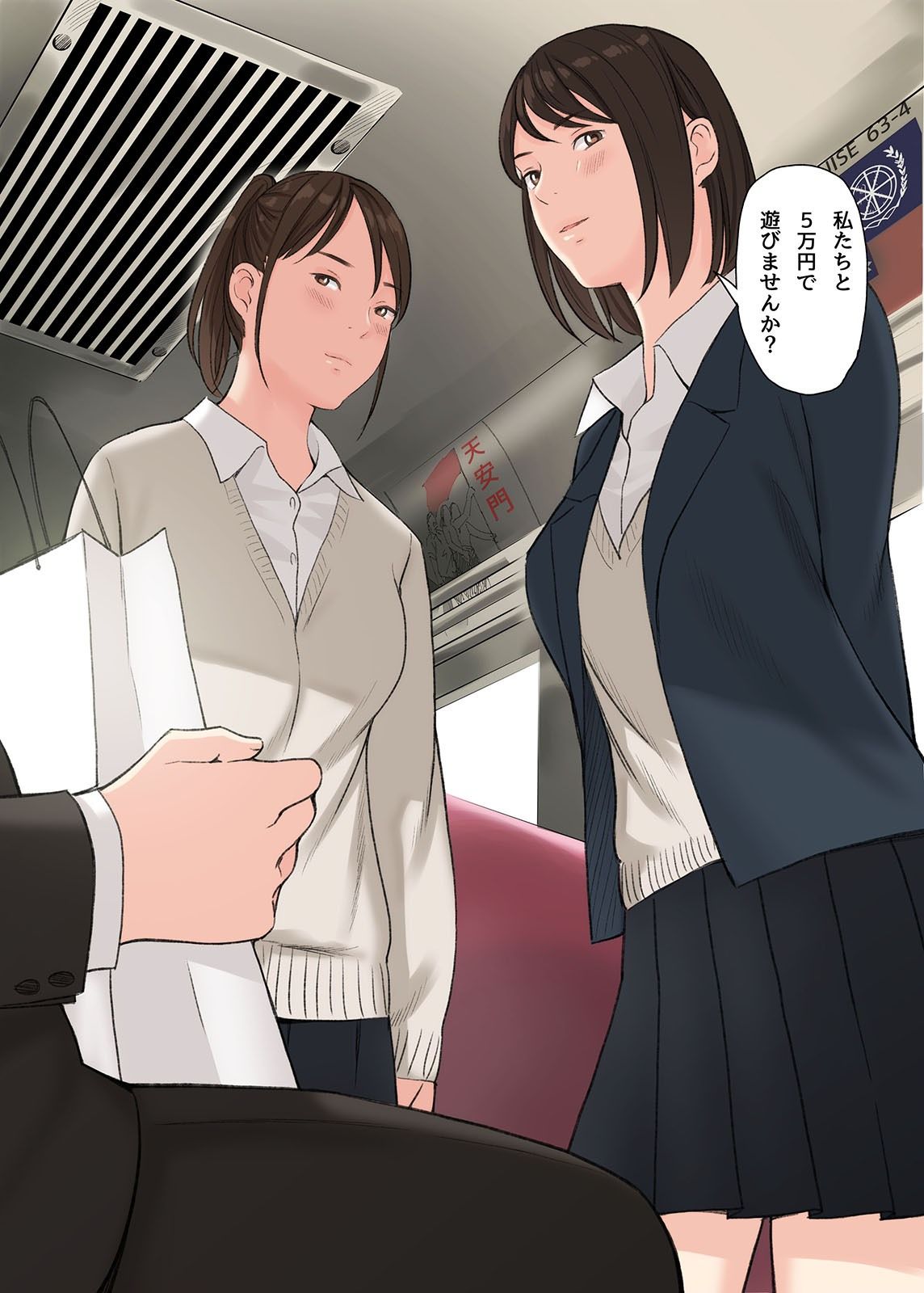 試し読み 5