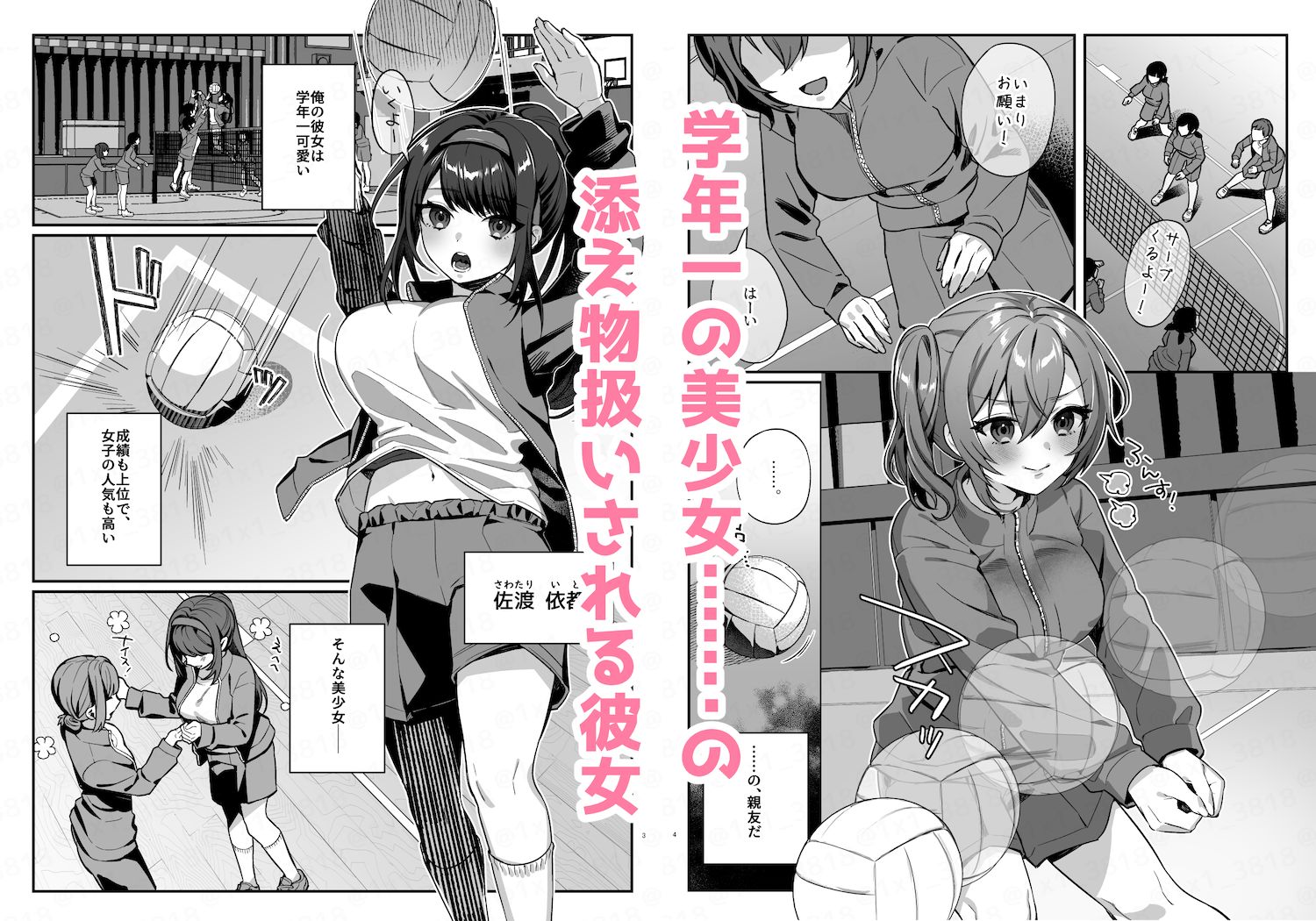 試し読み 1