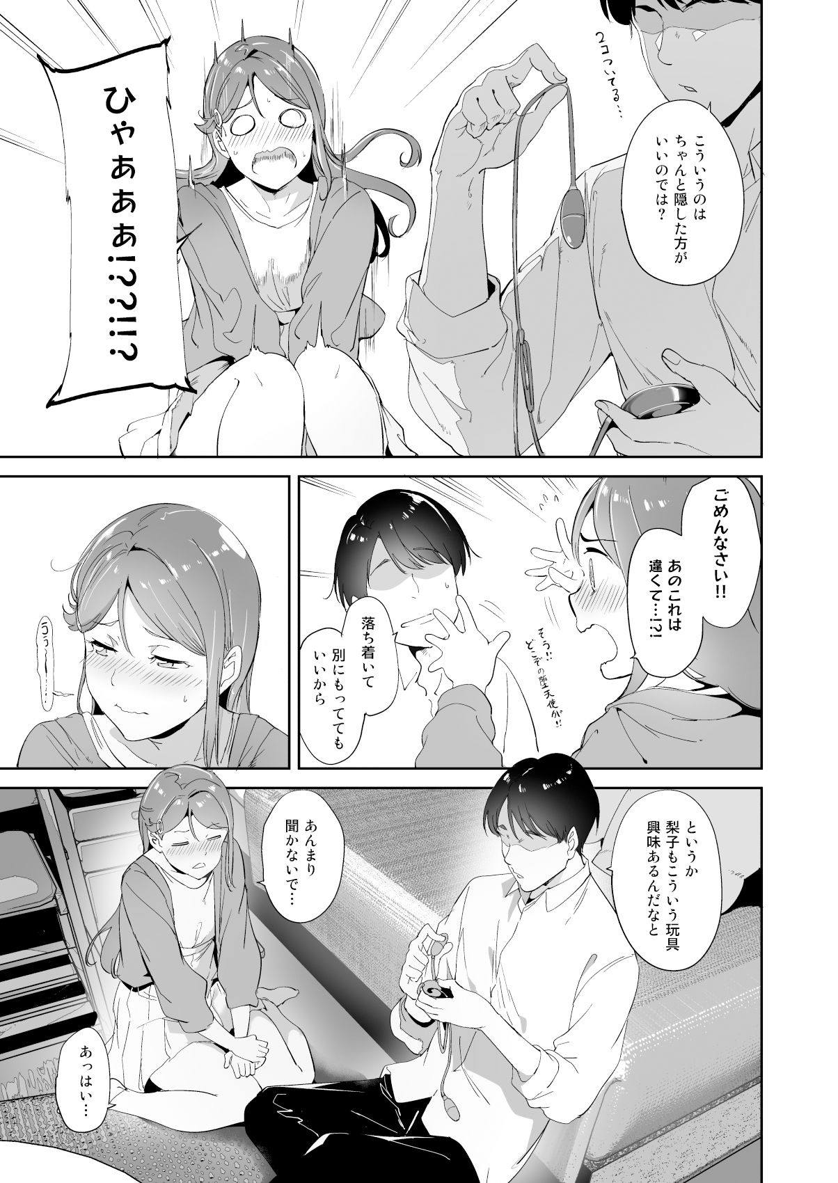 試し読み 2