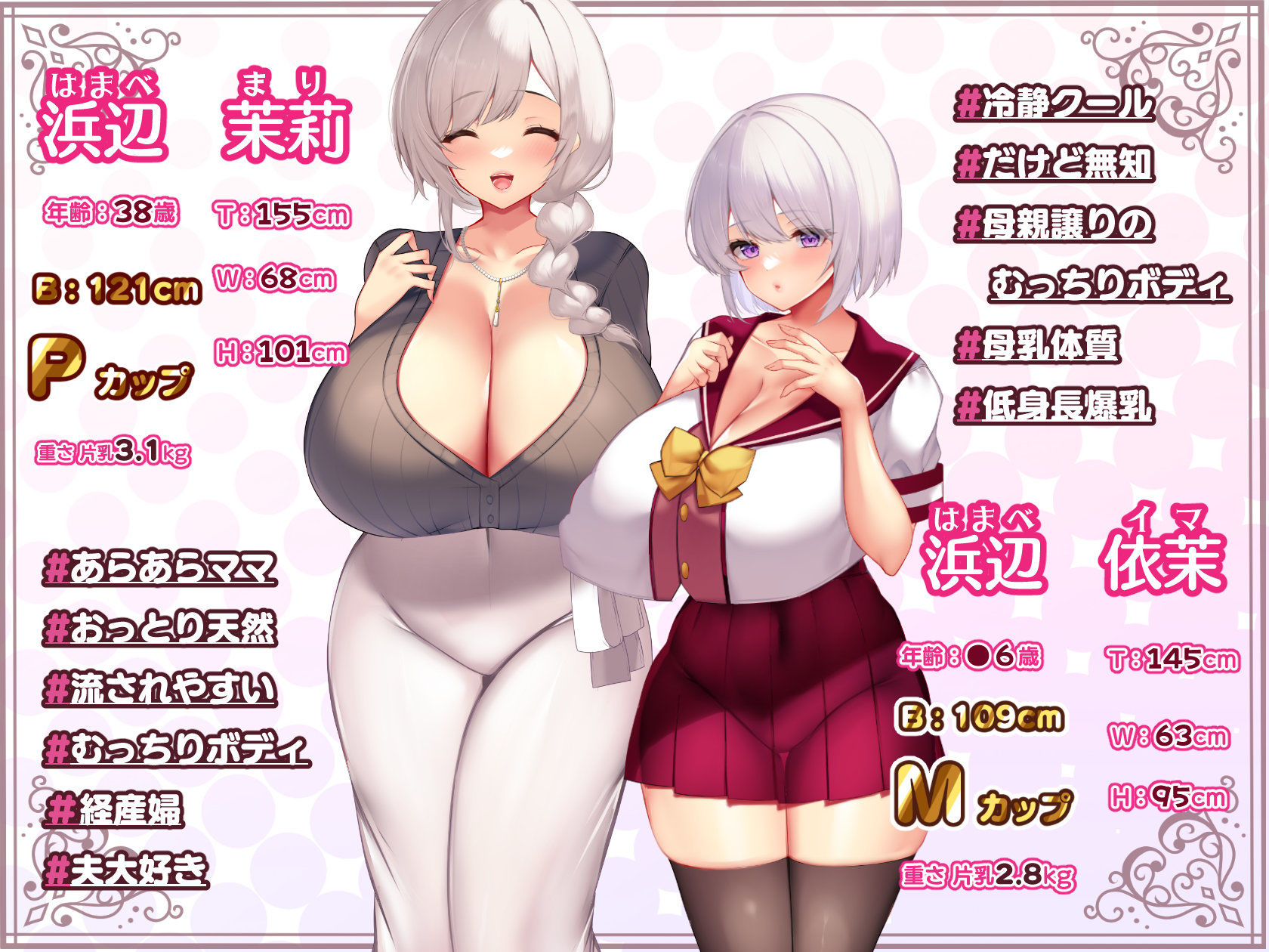 試し読み 8