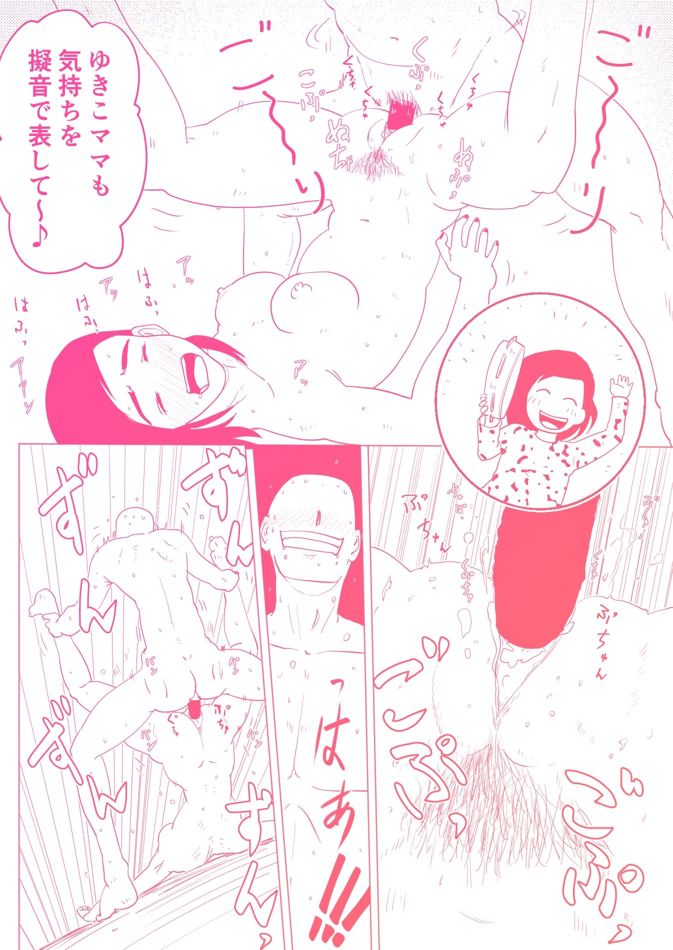 試し読み 5