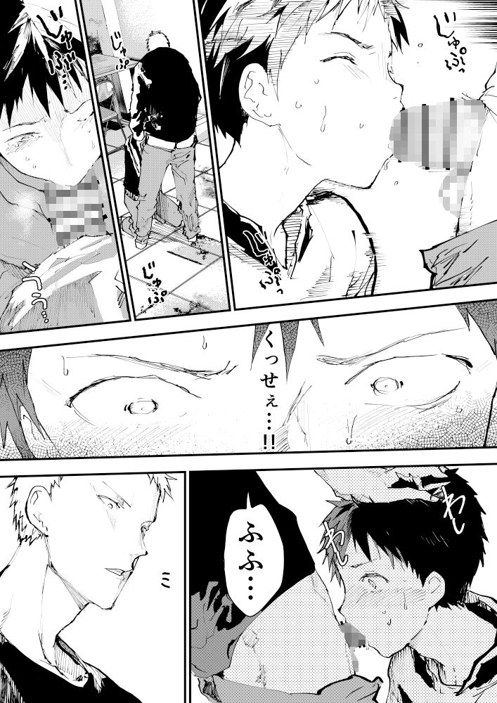 試し読み 7