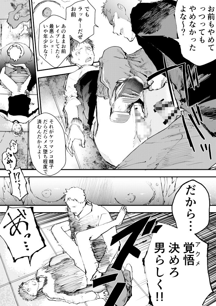 試し読み 10