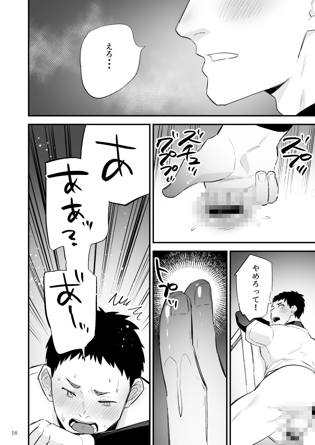 試し読み 5