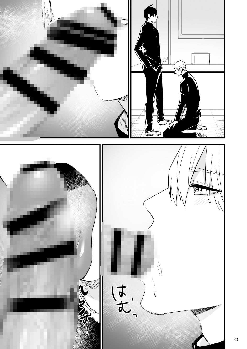 試し読み 8