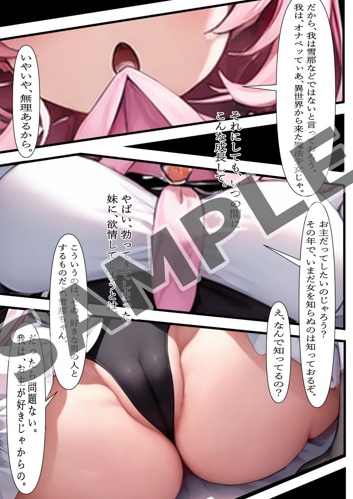 試し読み 5
