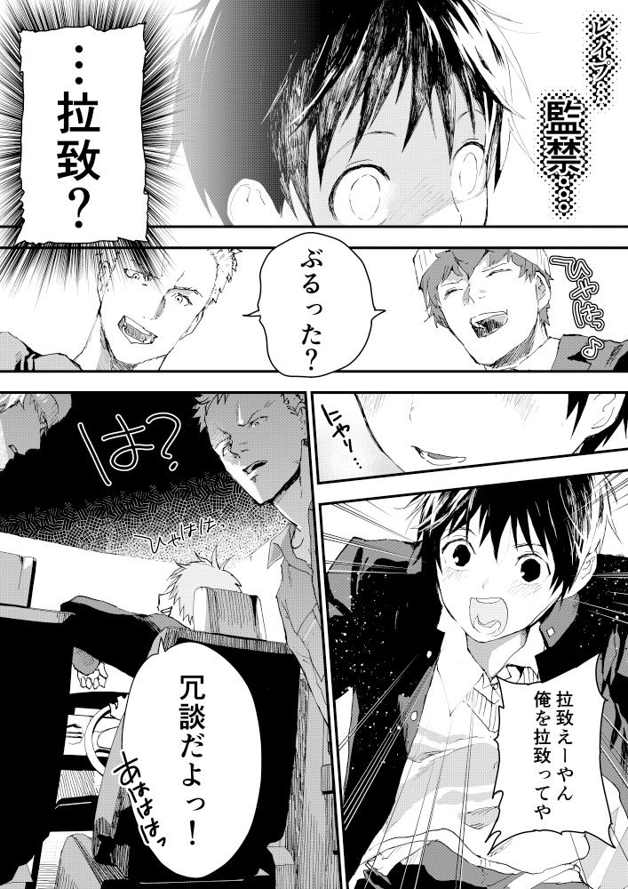 試し読み 5