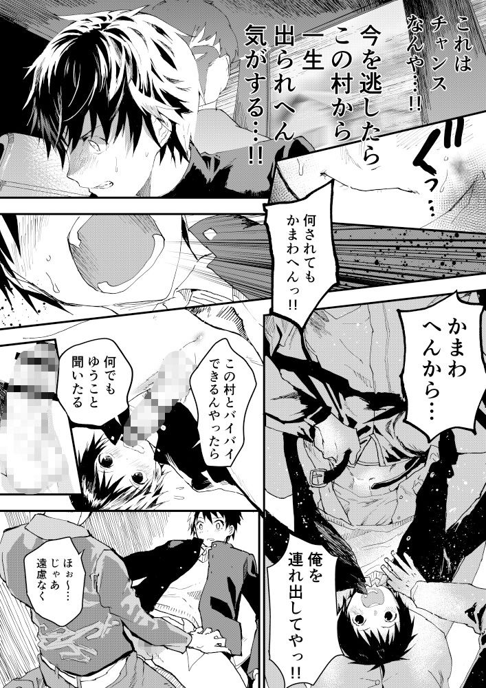 試し読み 7