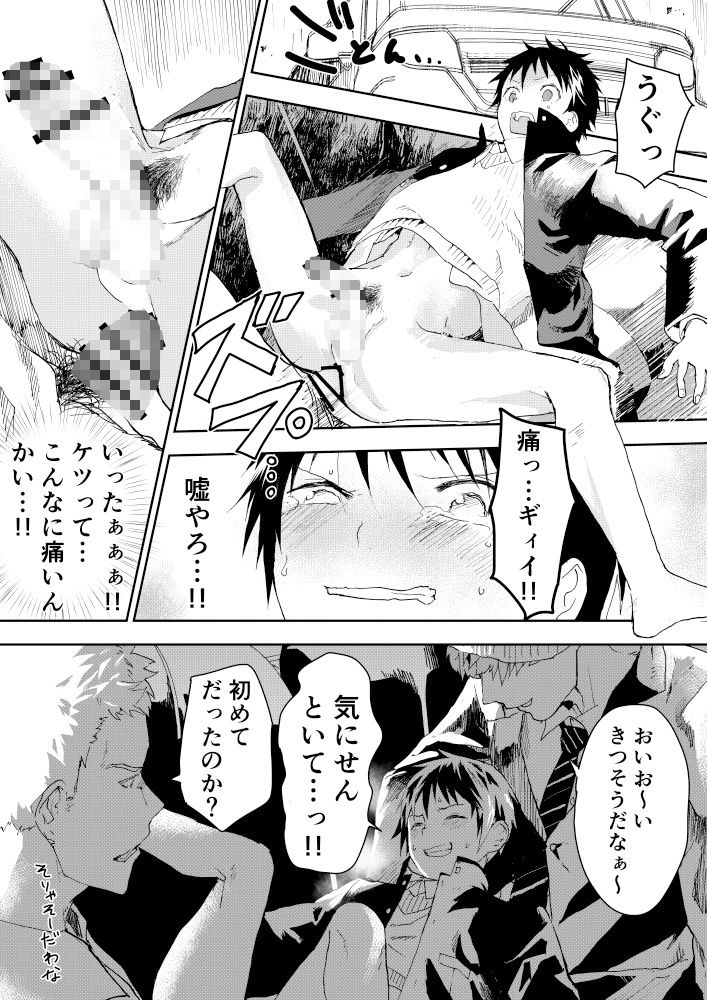 試し読み 8