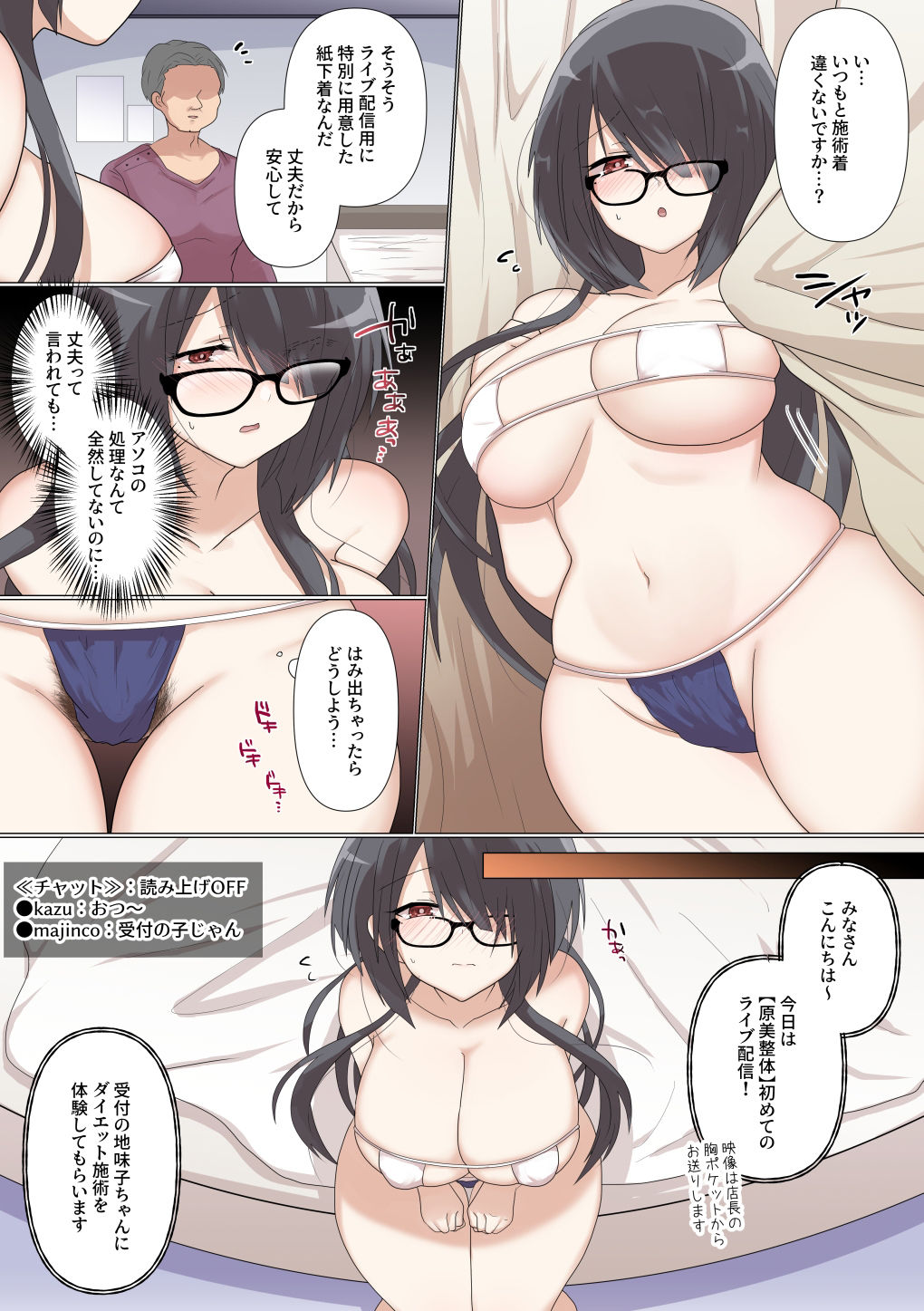 試し読み 3