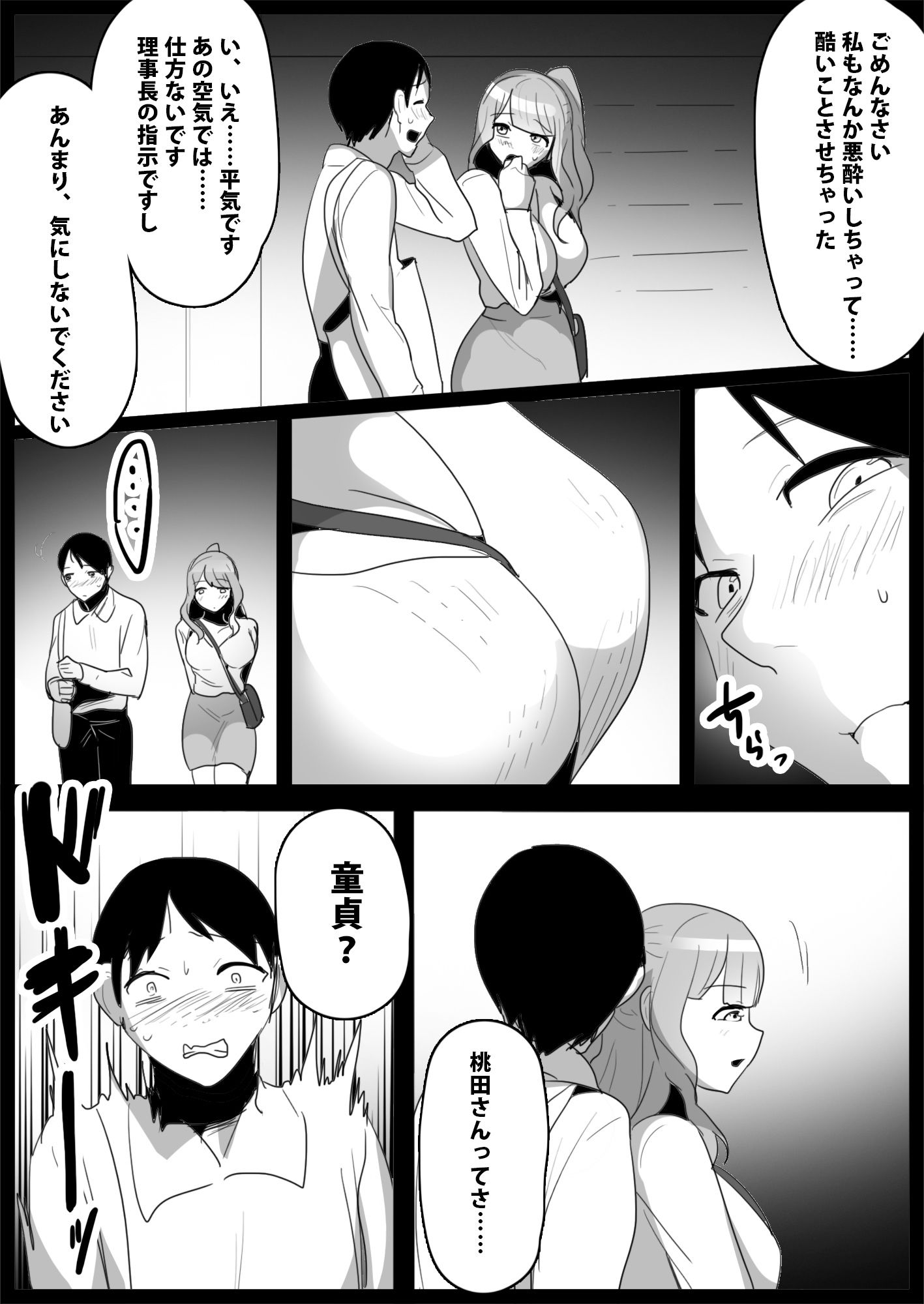 試し読み 9