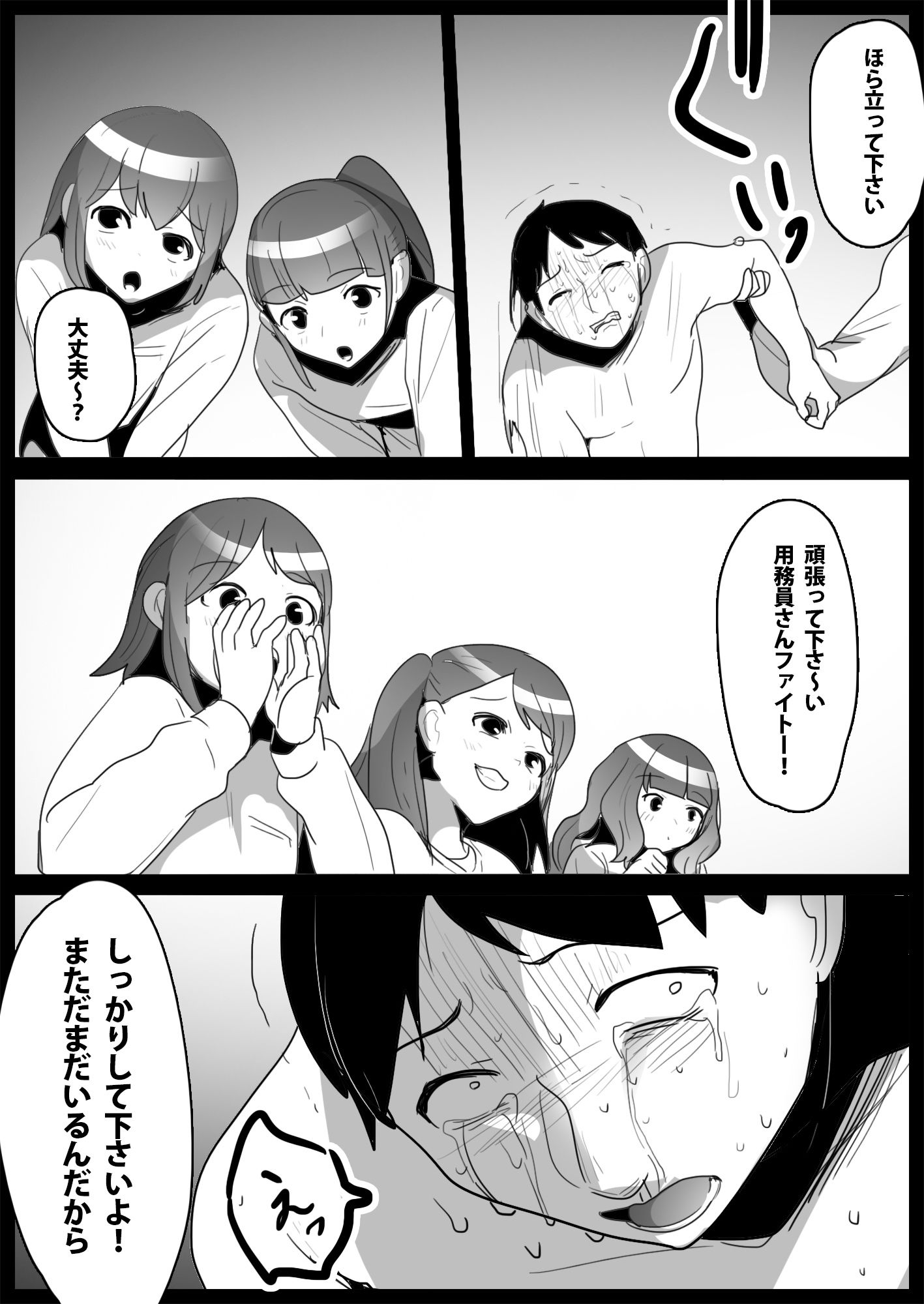 試し読み 6