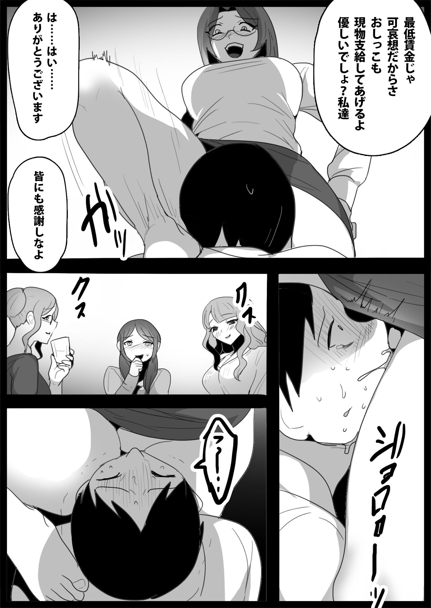 試し読み 9
