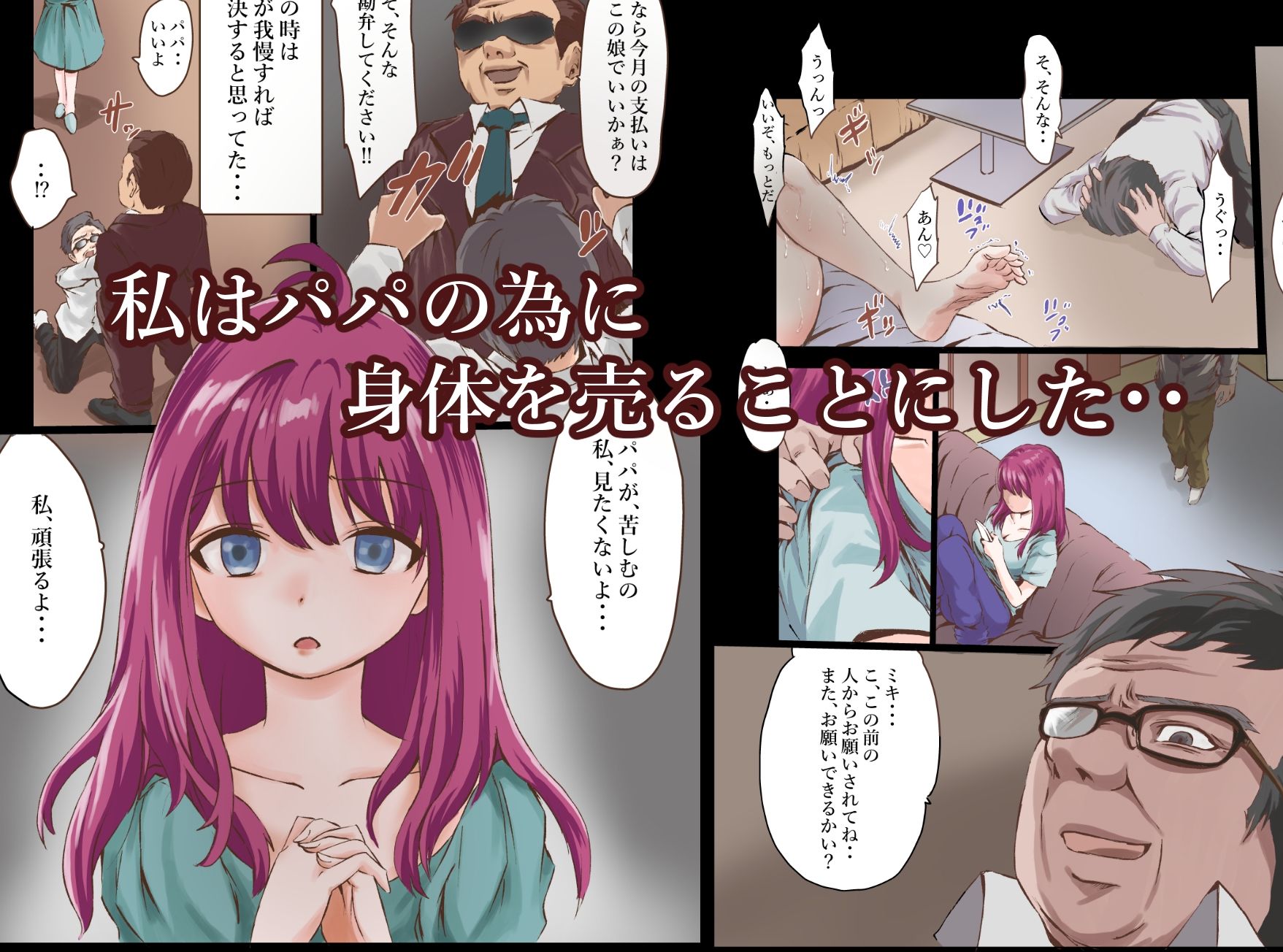 試し読み 1