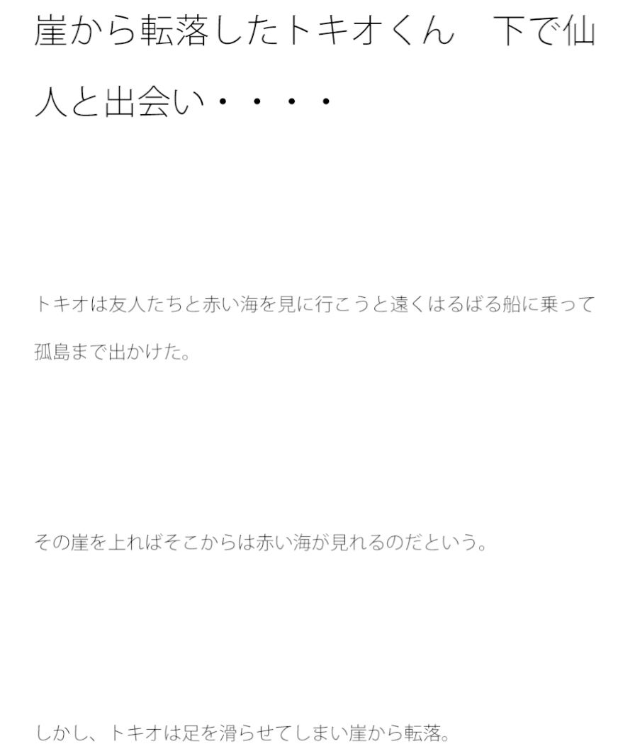 試し読み 1