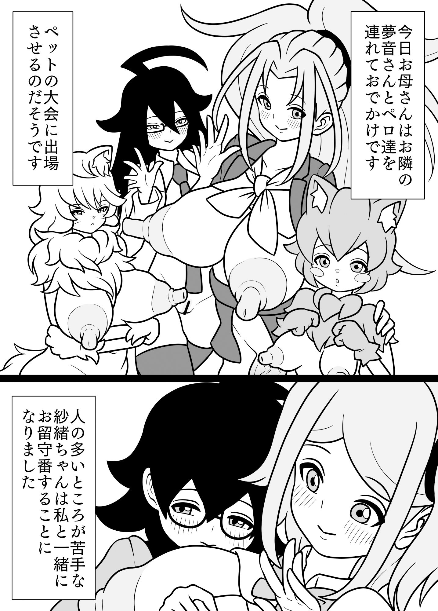 試し読み 2