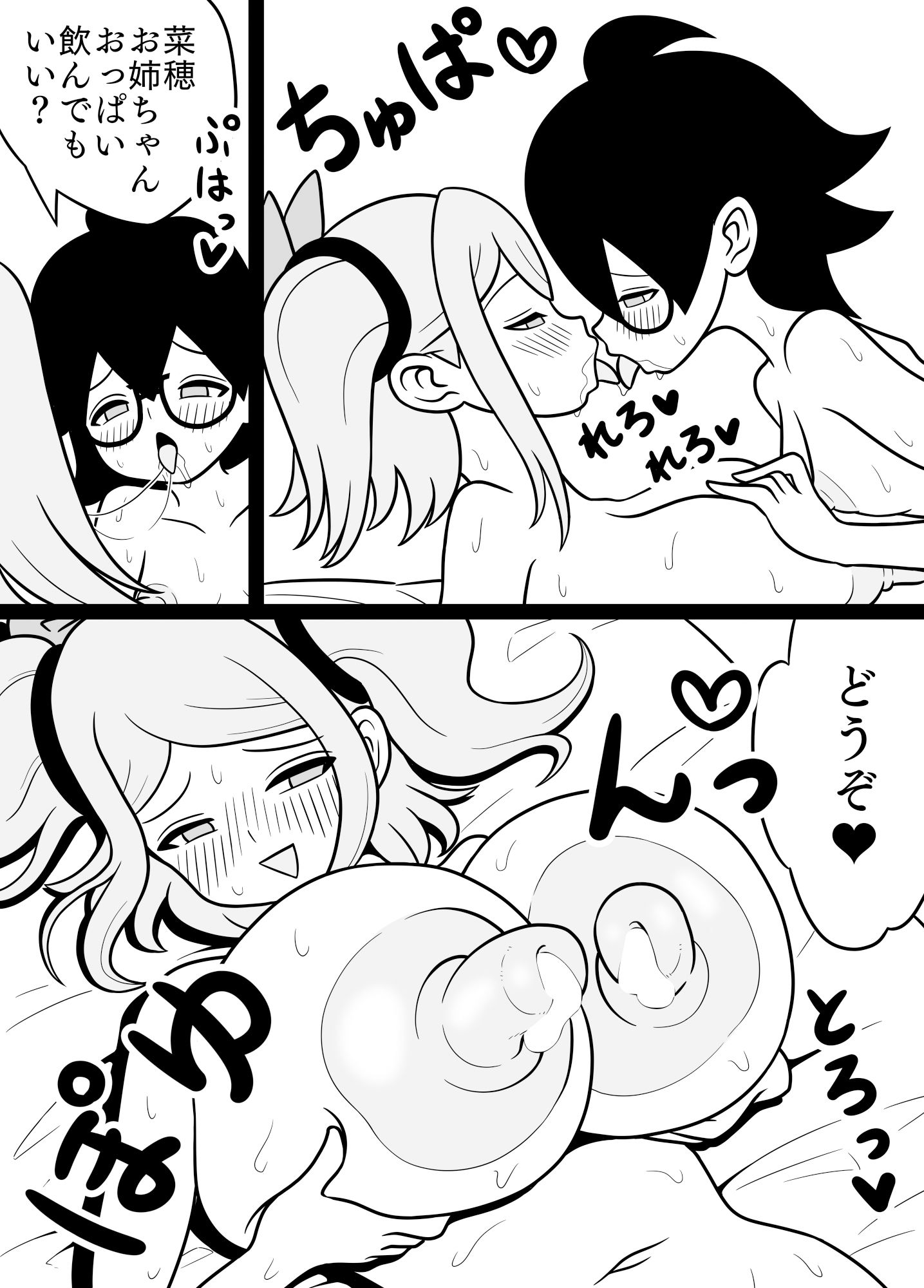 試し読み 4