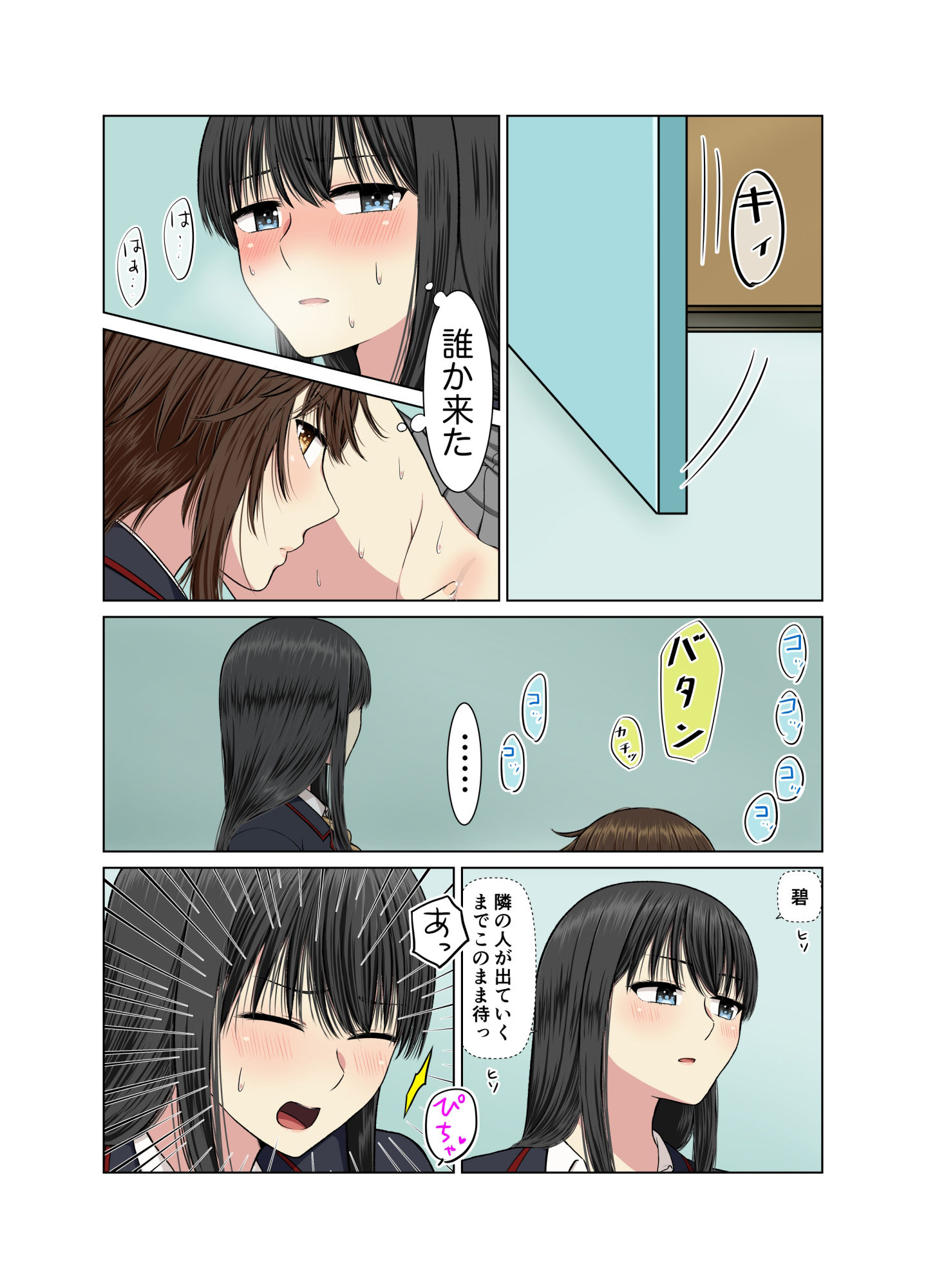 試し読み 9