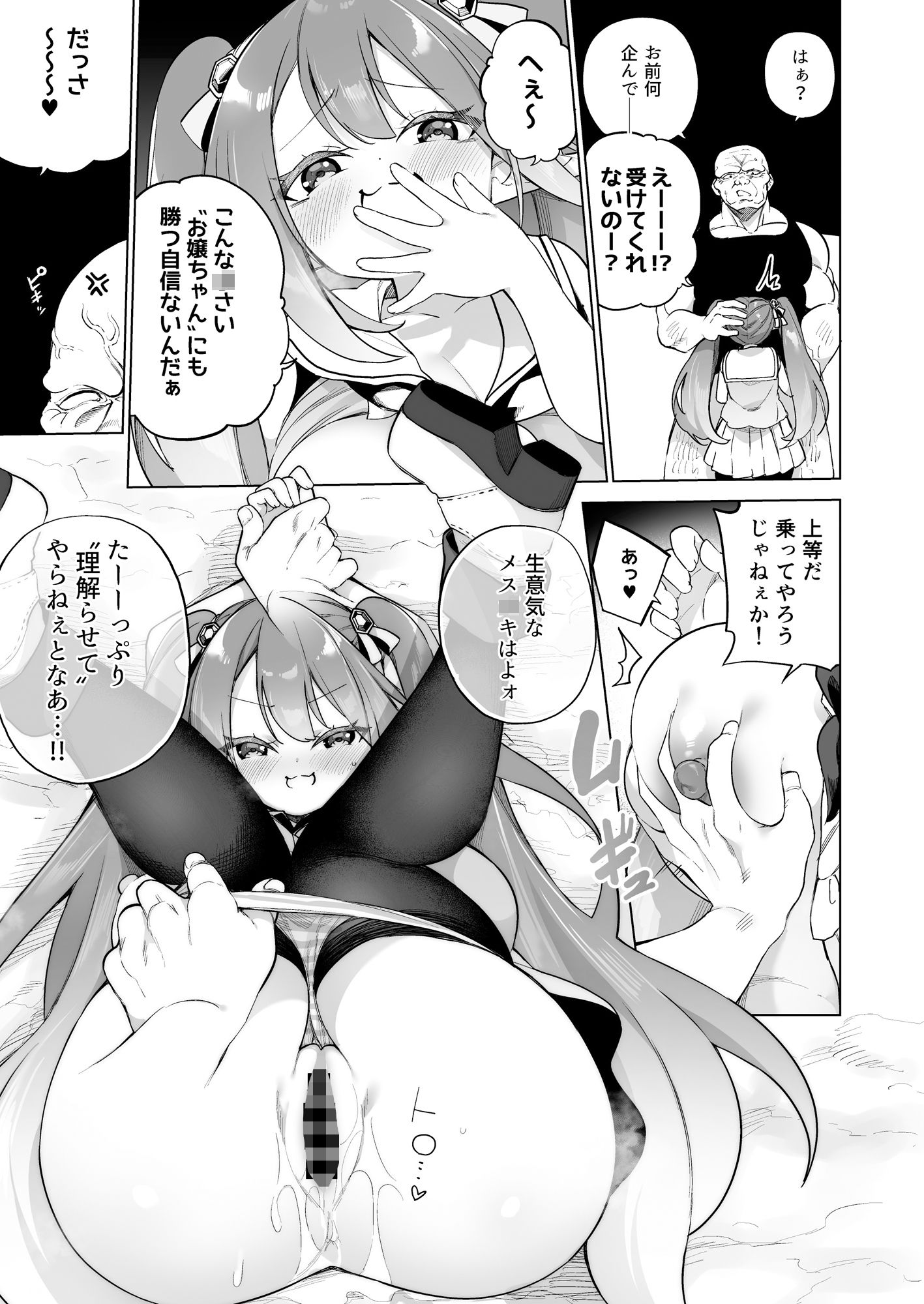 試し読み 5