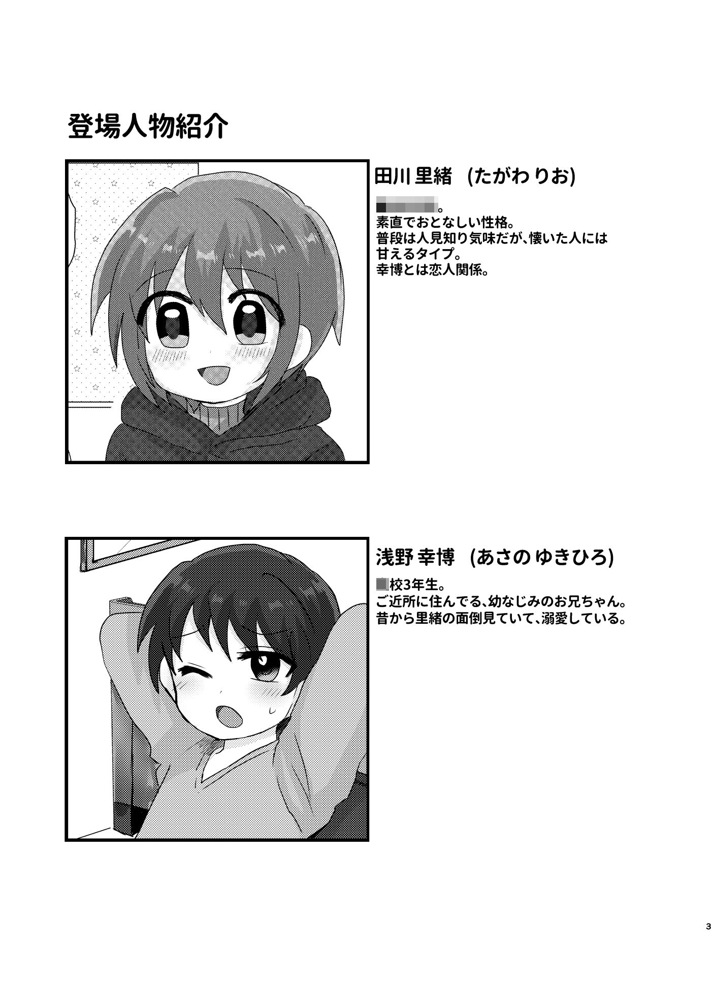 試し読み 3