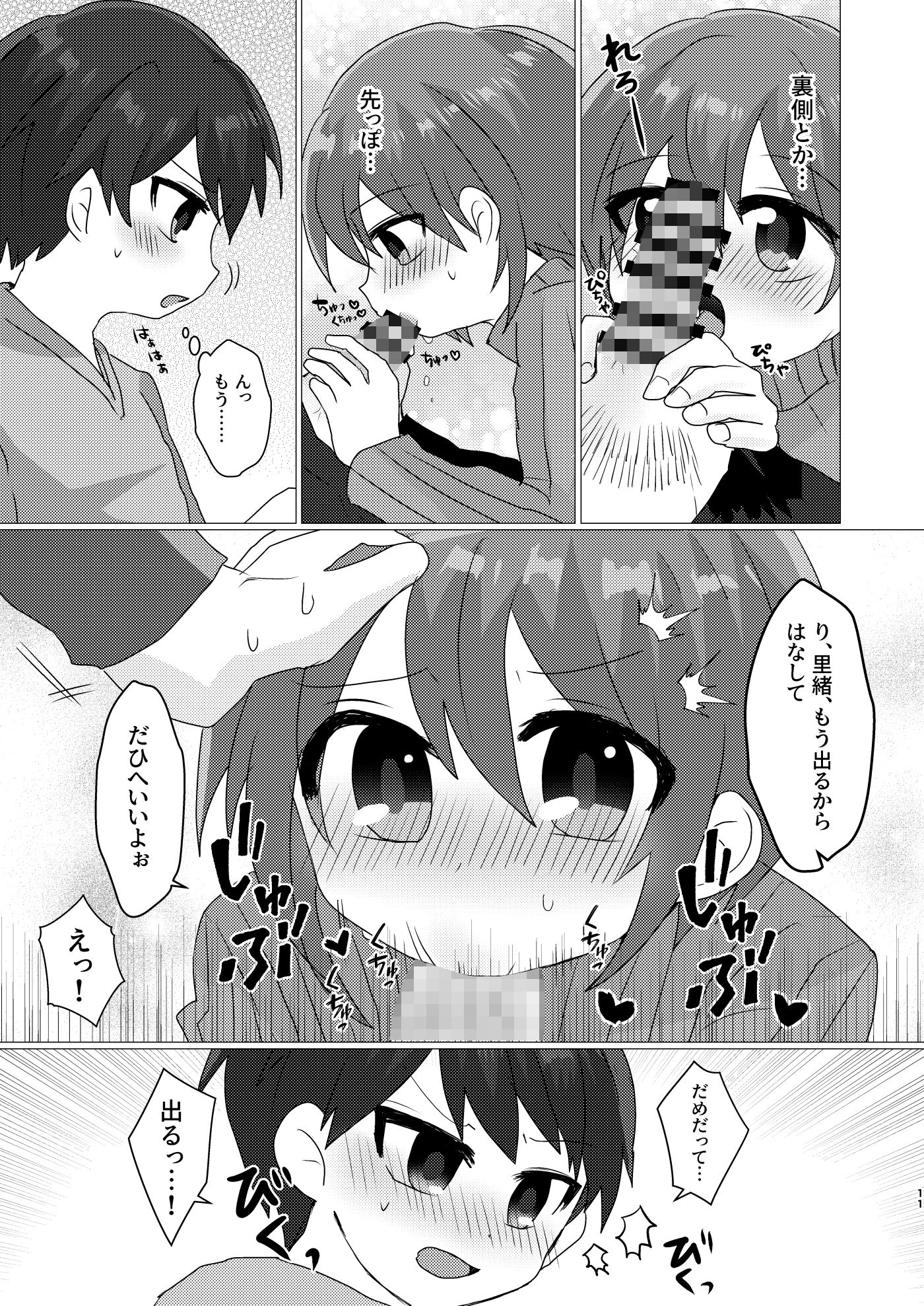 試し読み 5