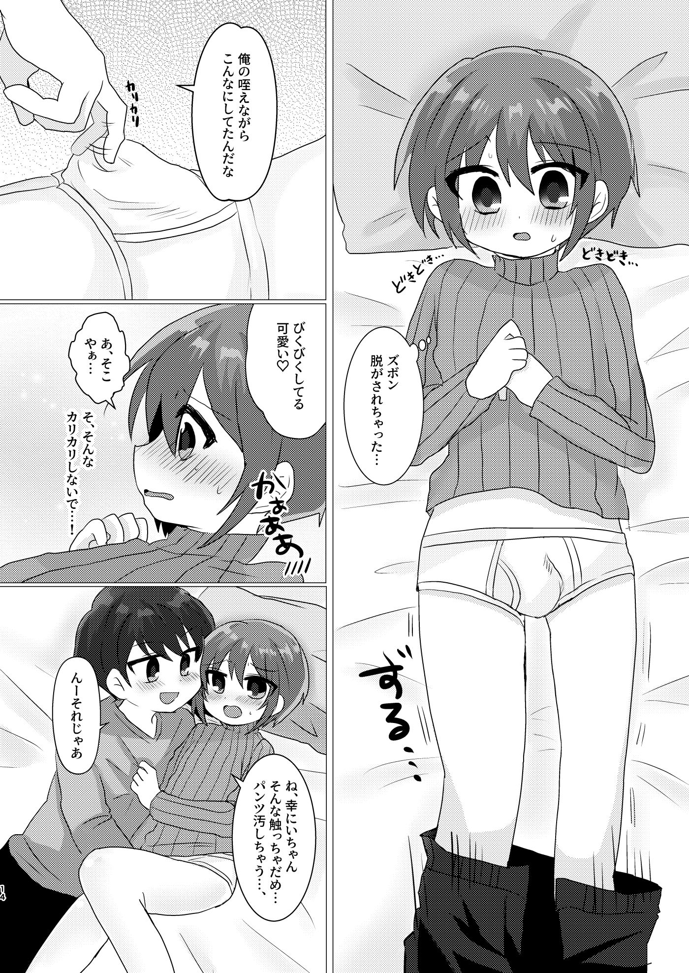試し読み 6