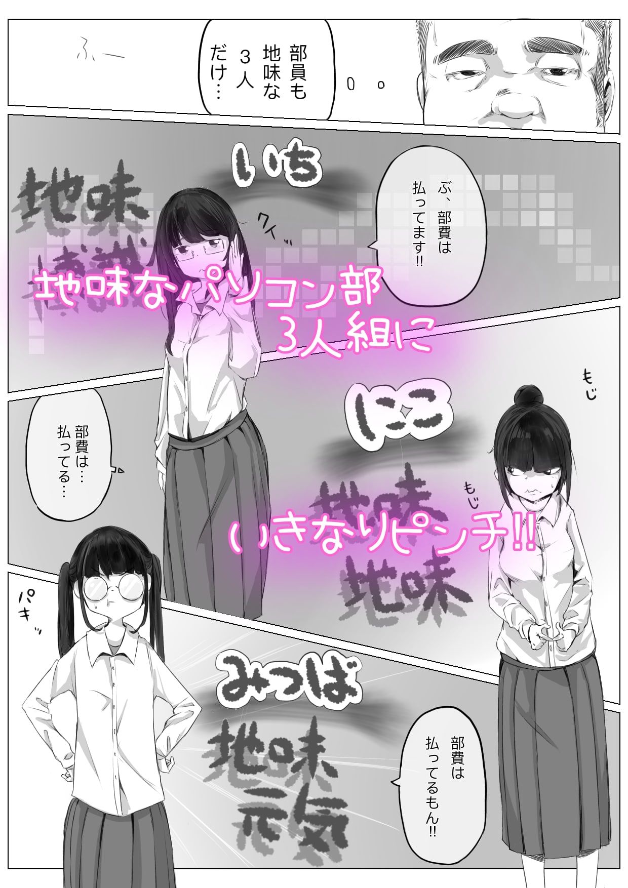 試し読み 4