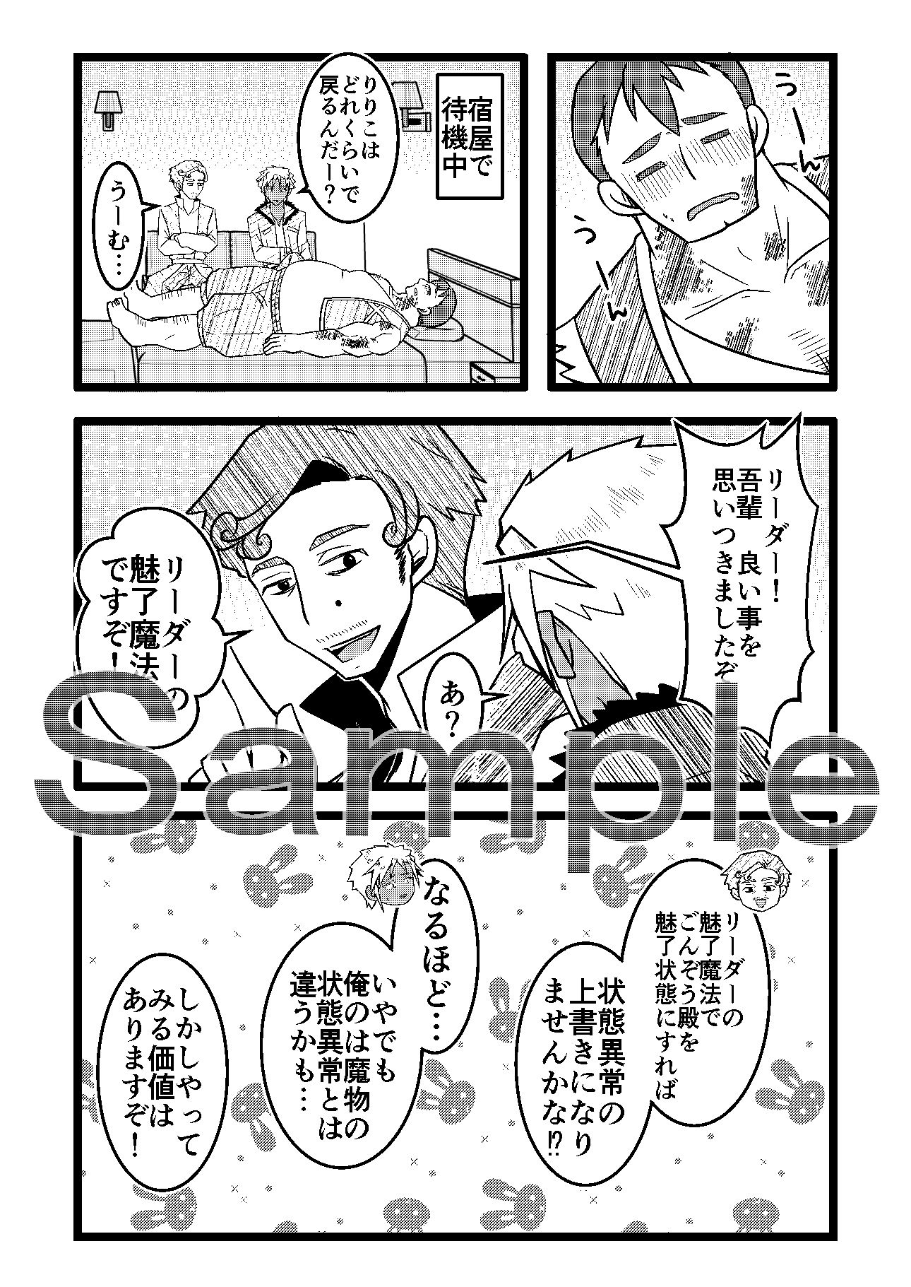 試し読み 3