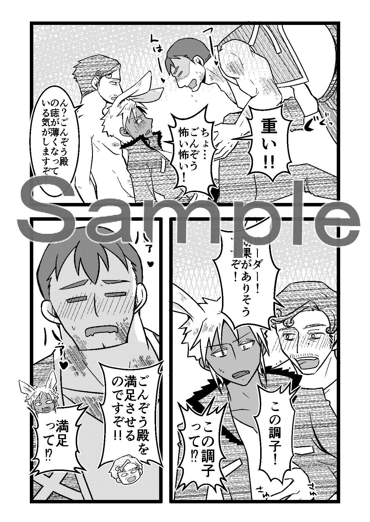 試し読み 4