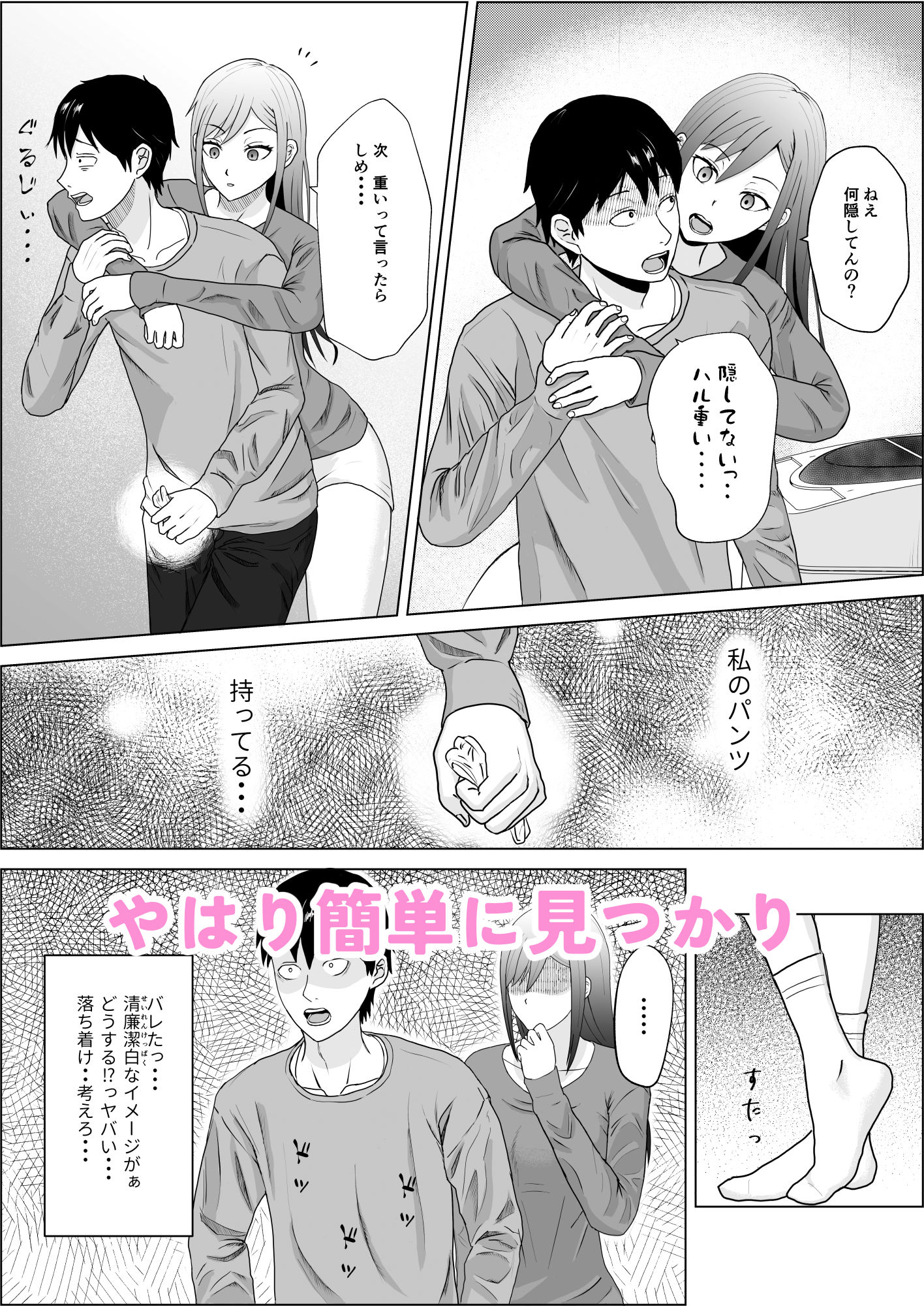 試し読み 3