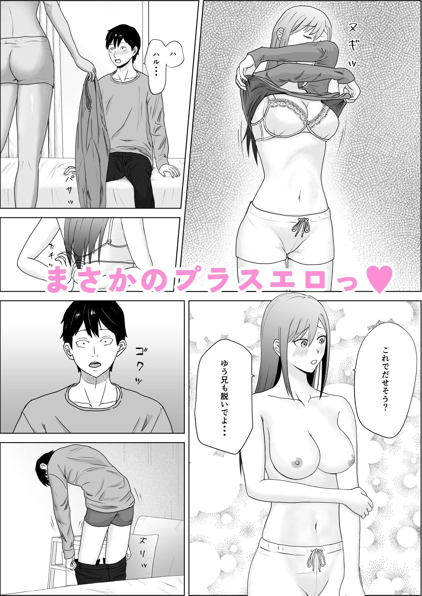 試し読み 4