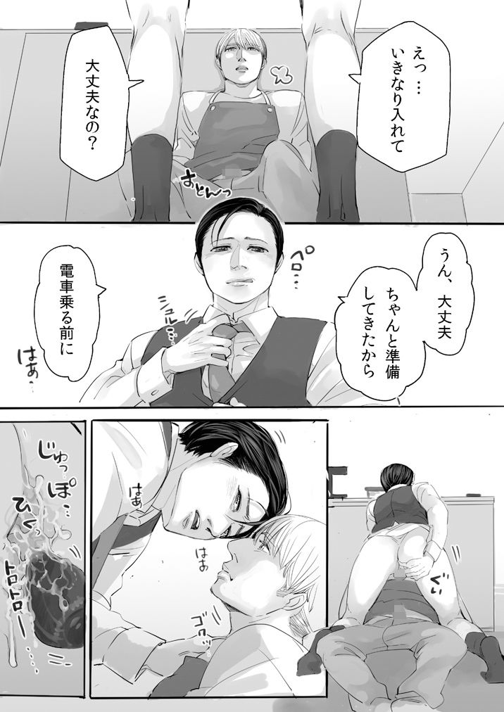 試し読み 8