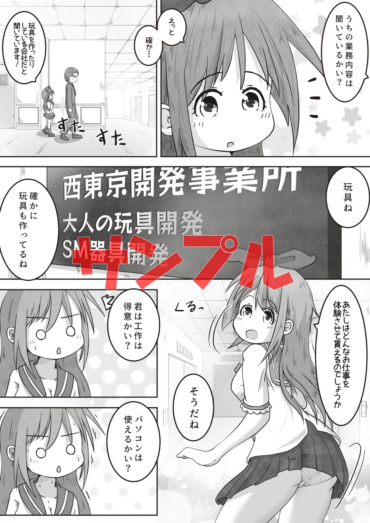 試し読み 2