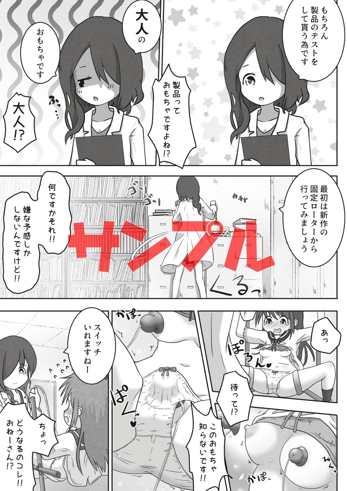 試し読み 6