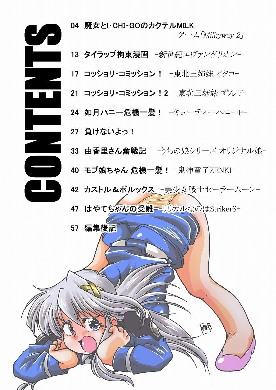 試し読み 9