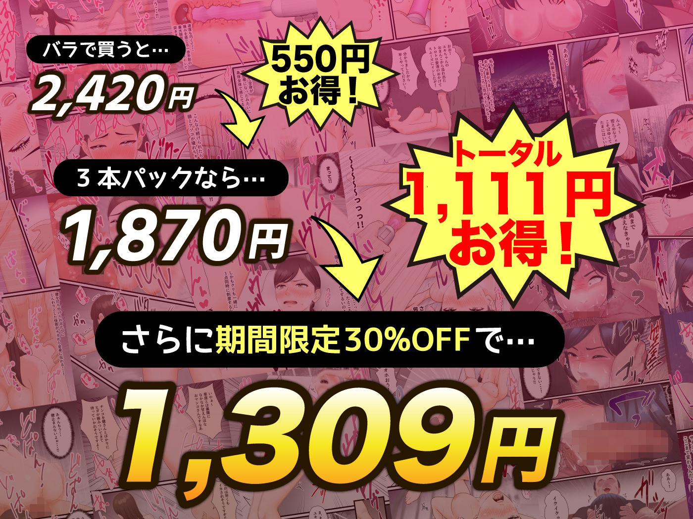 試し読み 8
