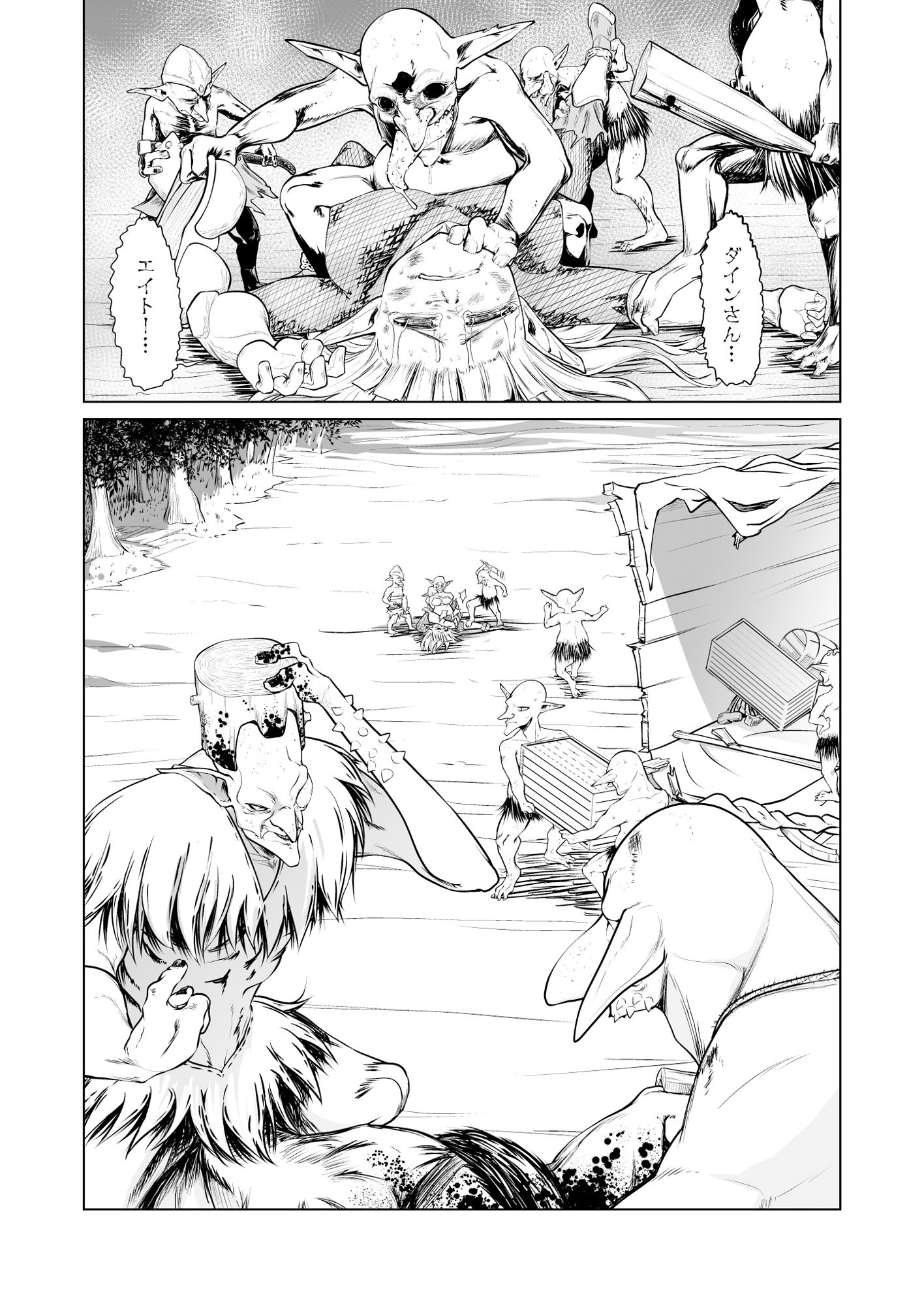 試し読み 3