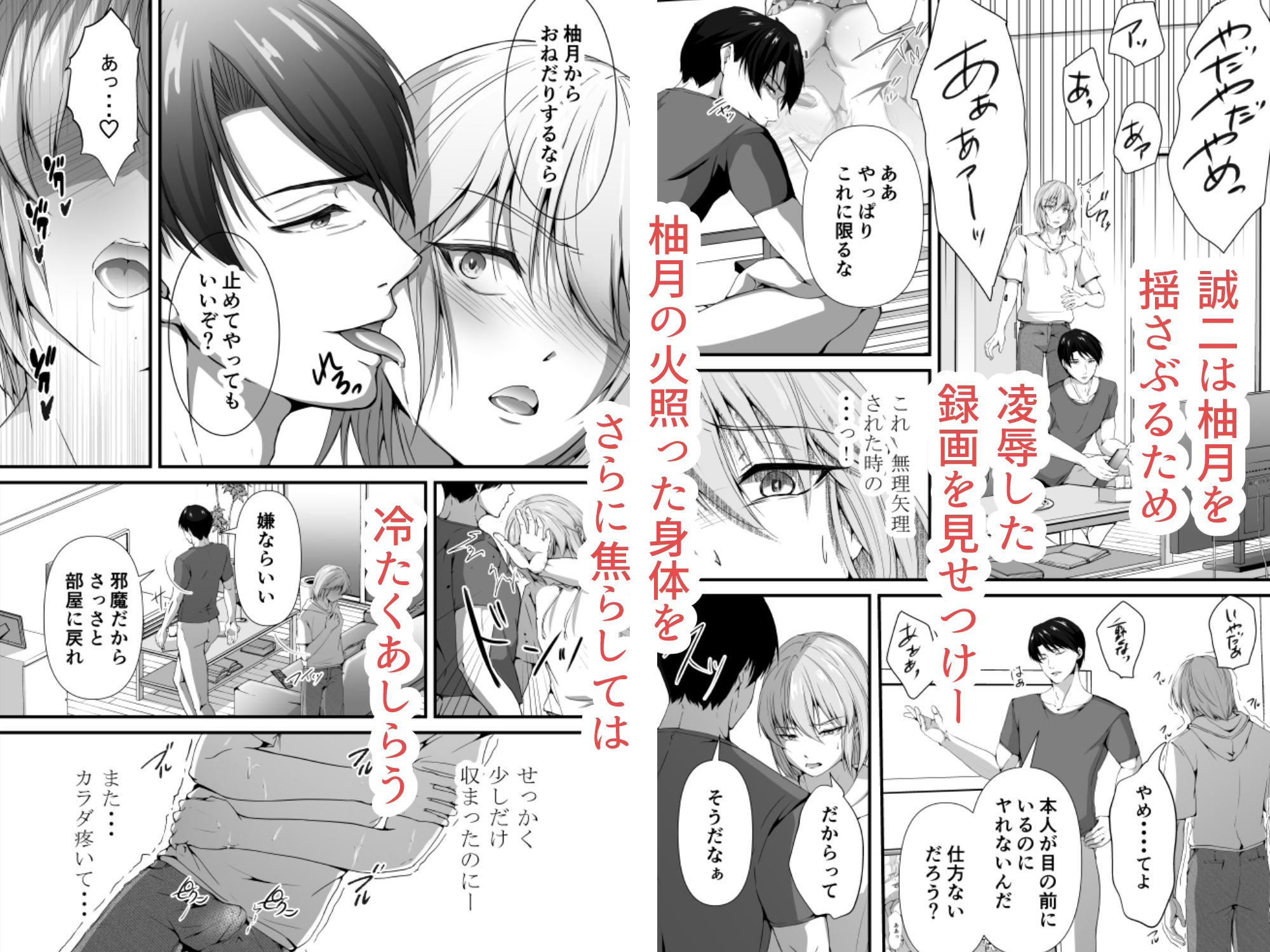 試し読み 8