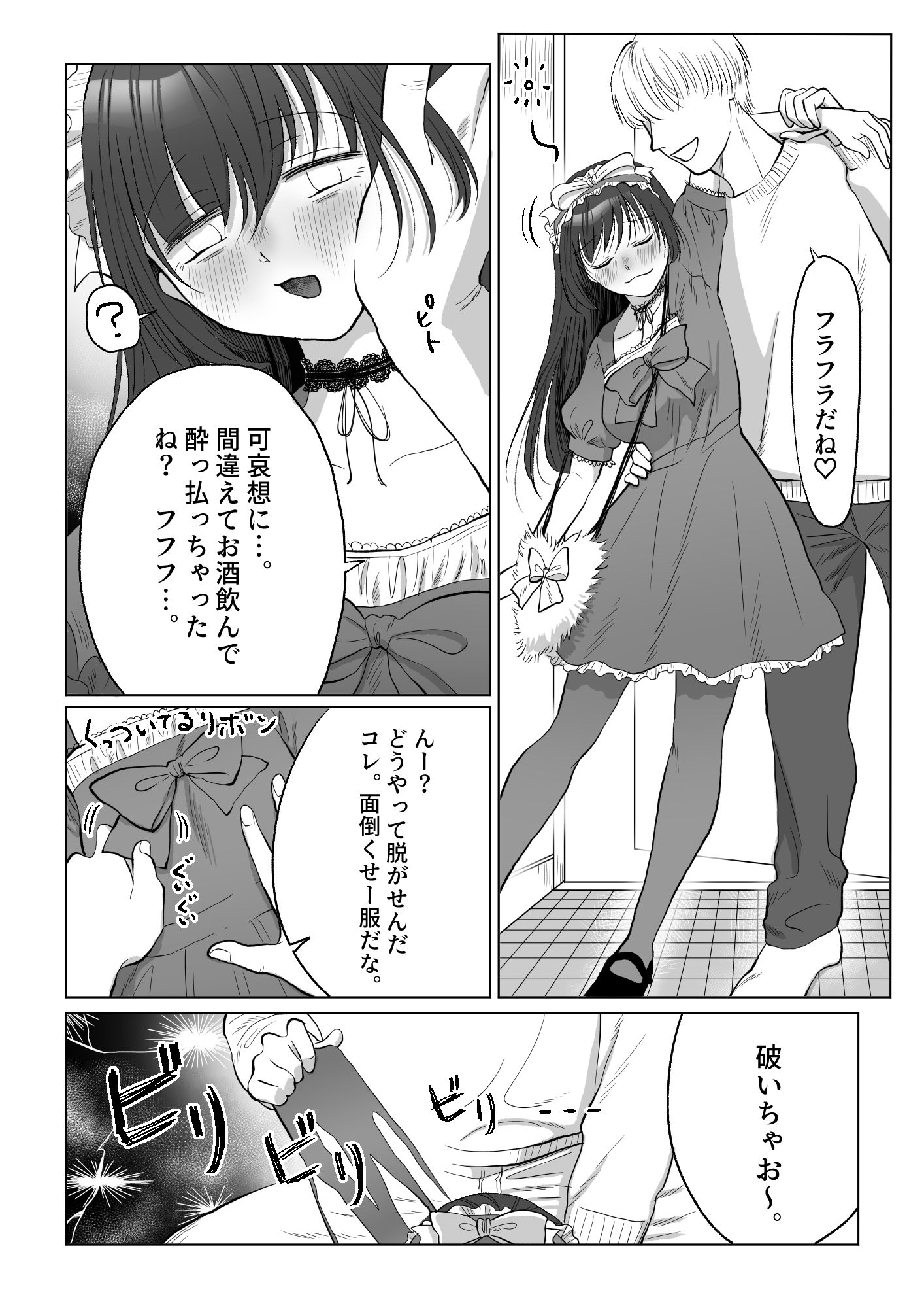 試し読み 2