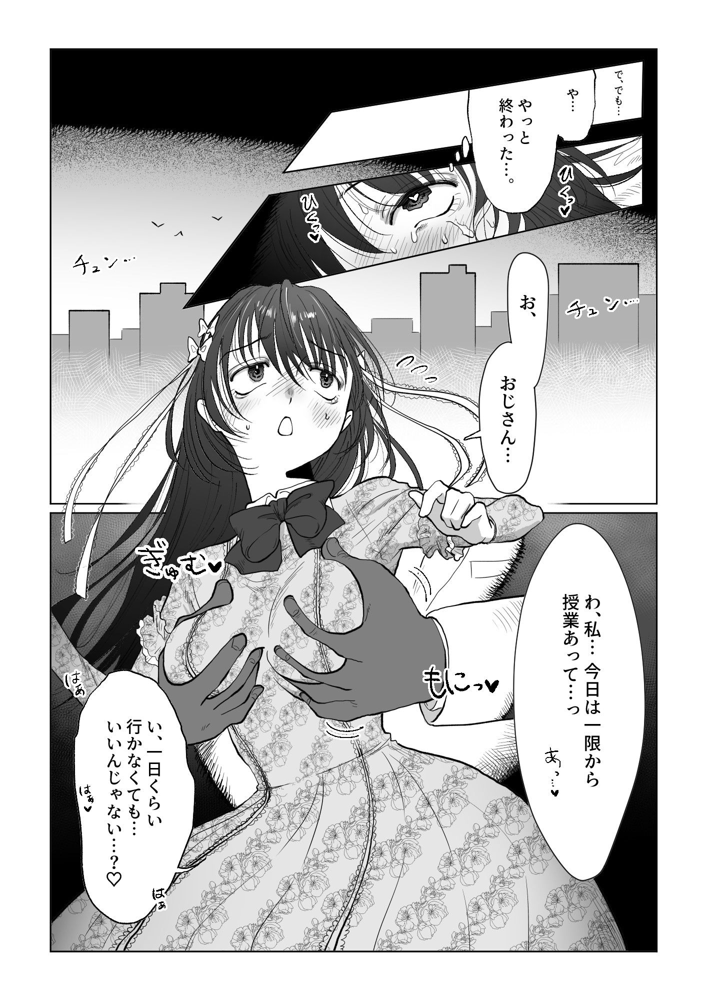 試し読み 2