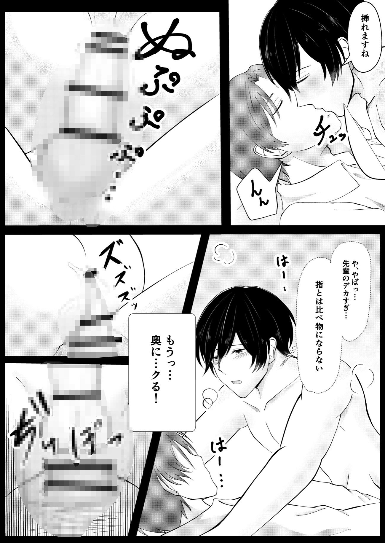 試し読み 5