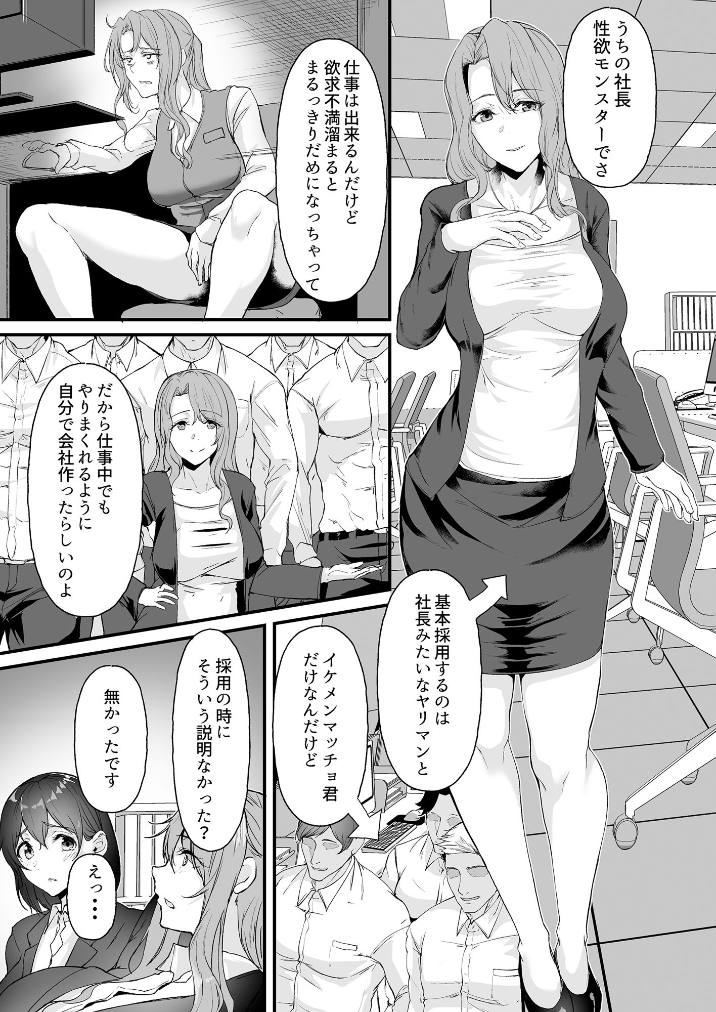 試し読み 8