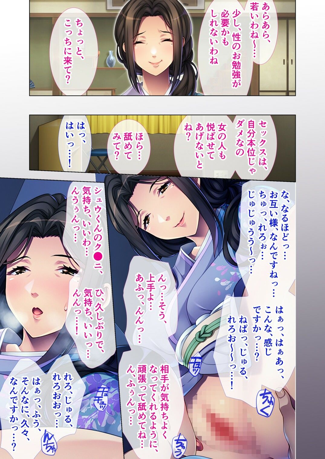 試し読み 5