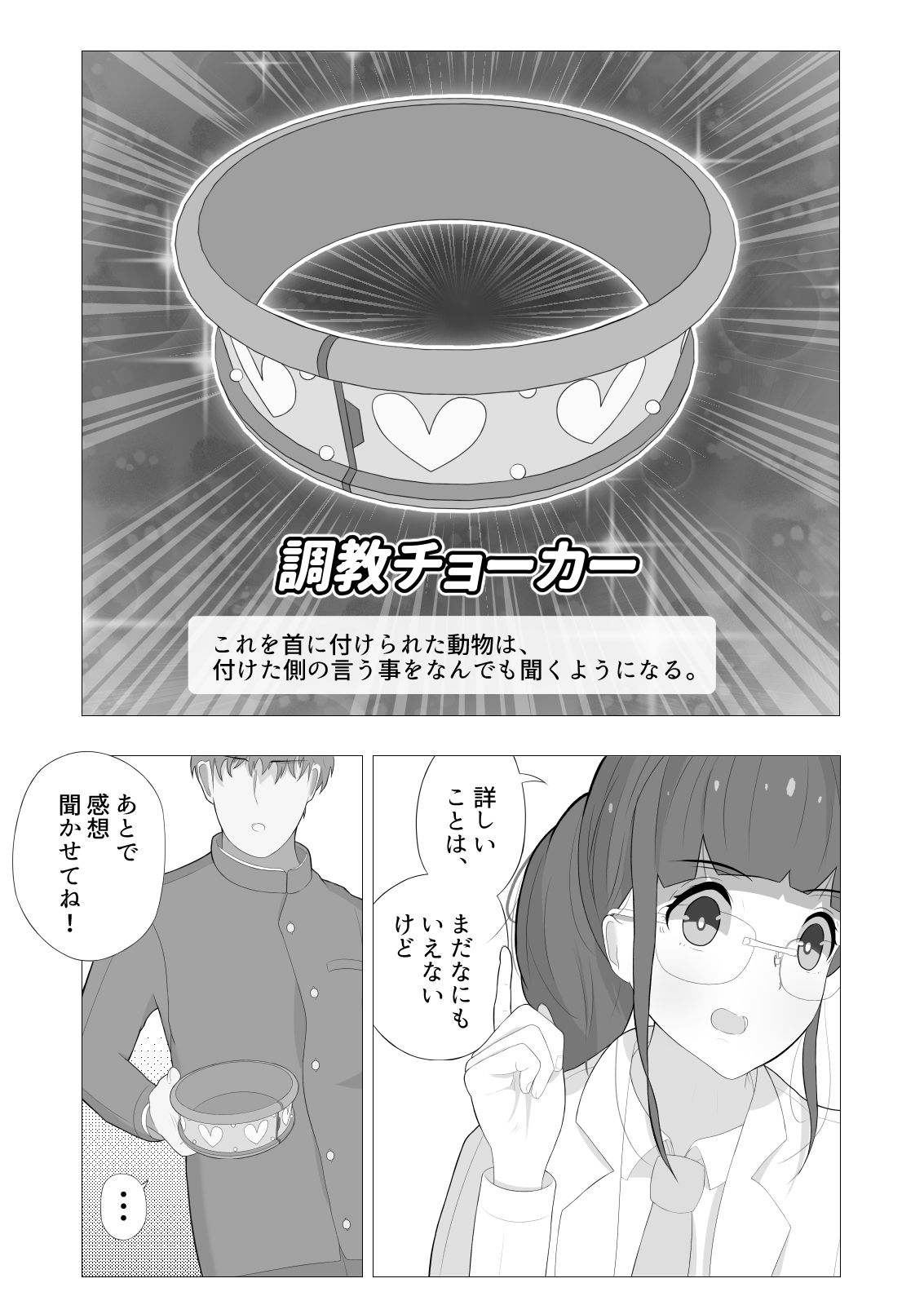 試し読み 5