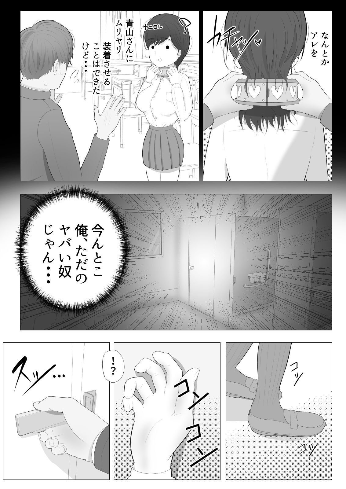 試し読み 7