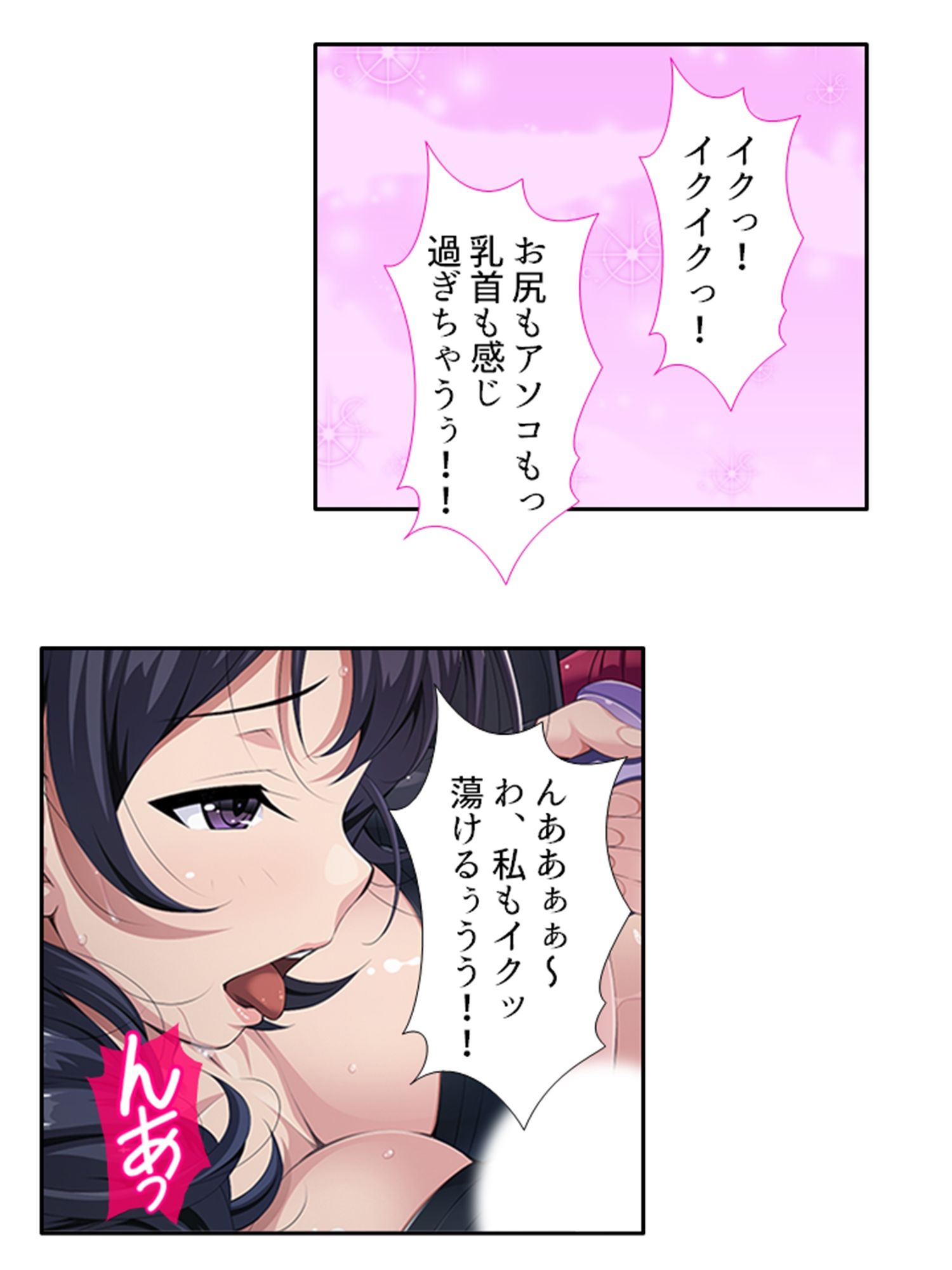 試し読み 8