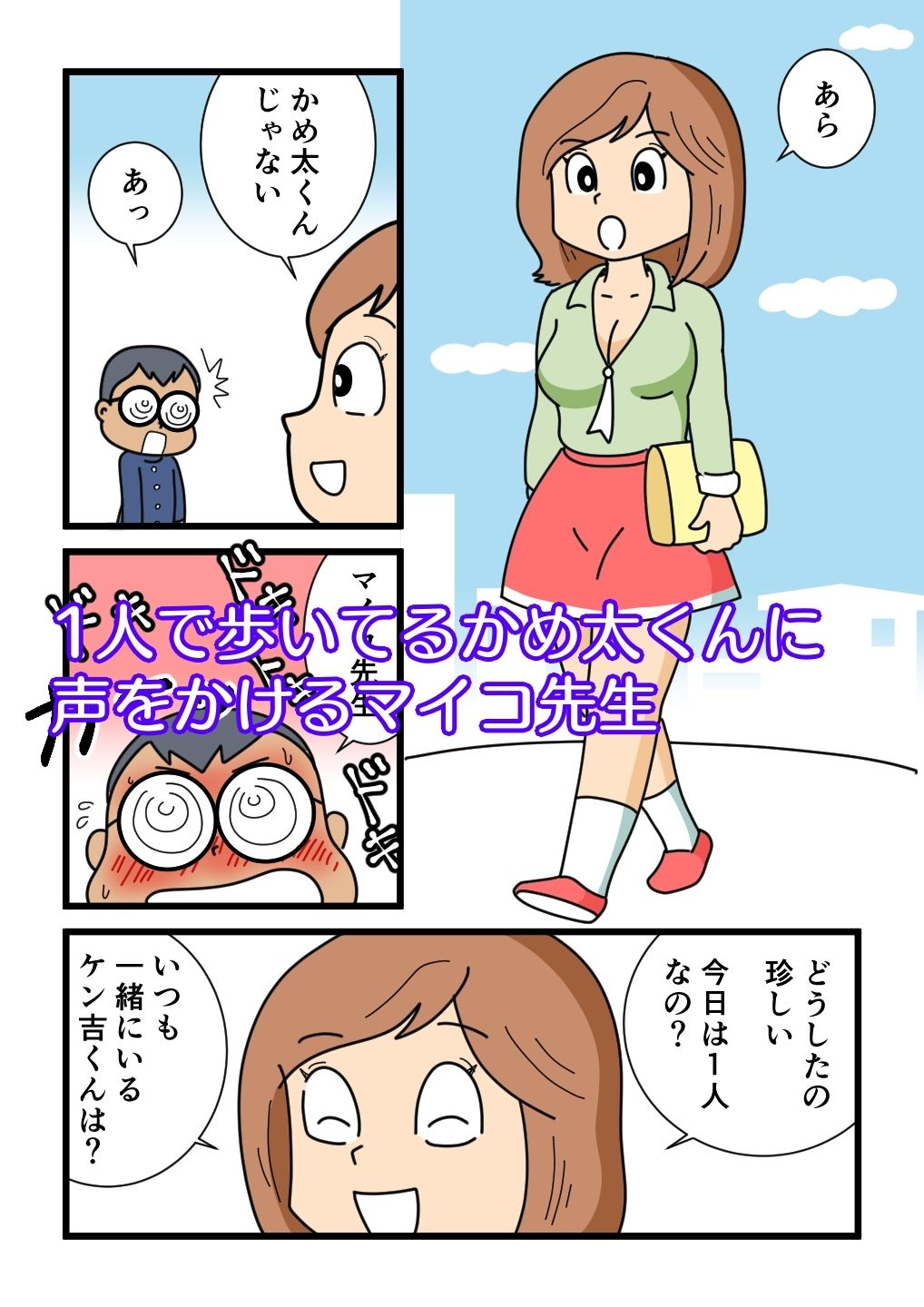 試し読み 1